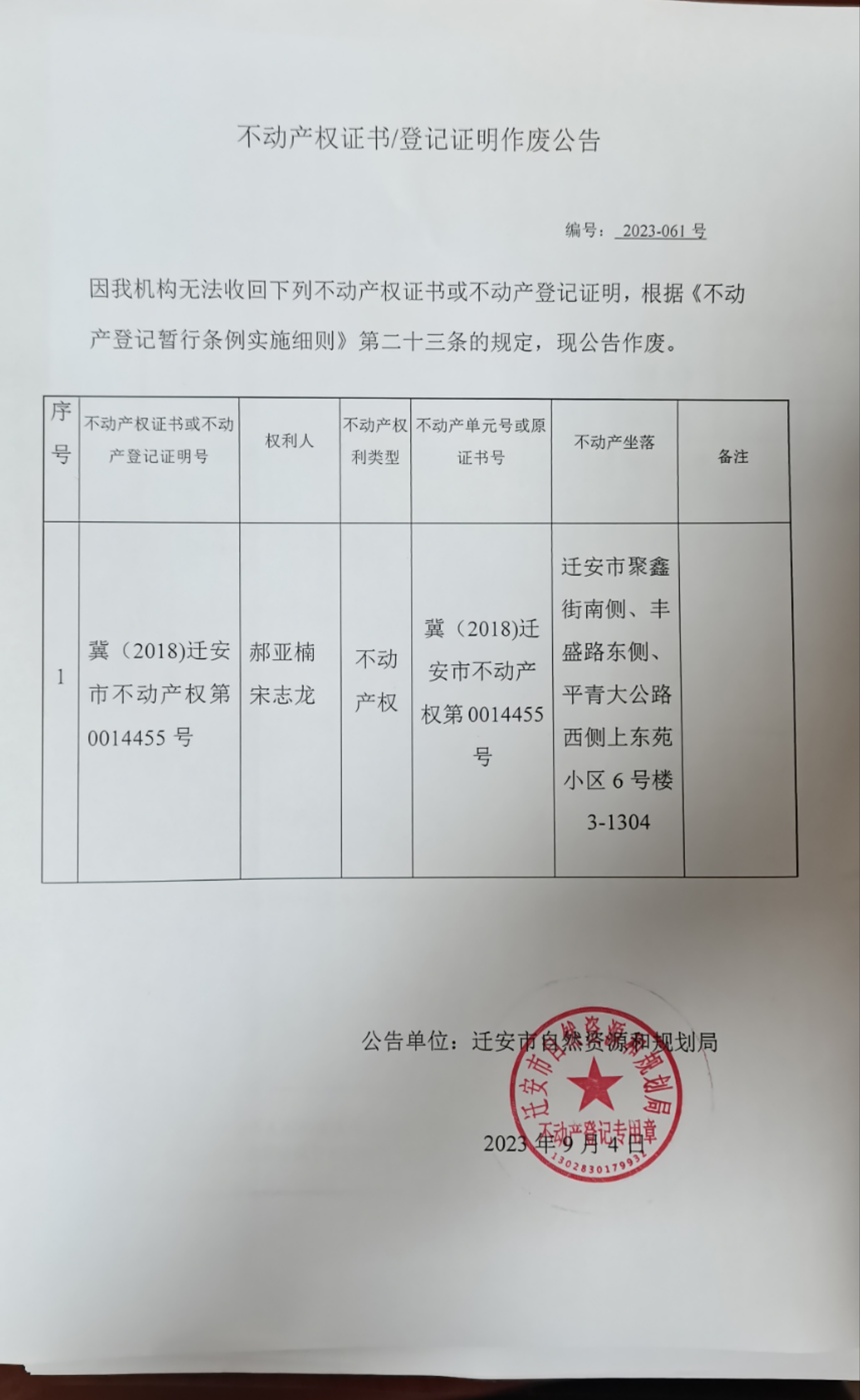 微信图片_20230904171116.jpg