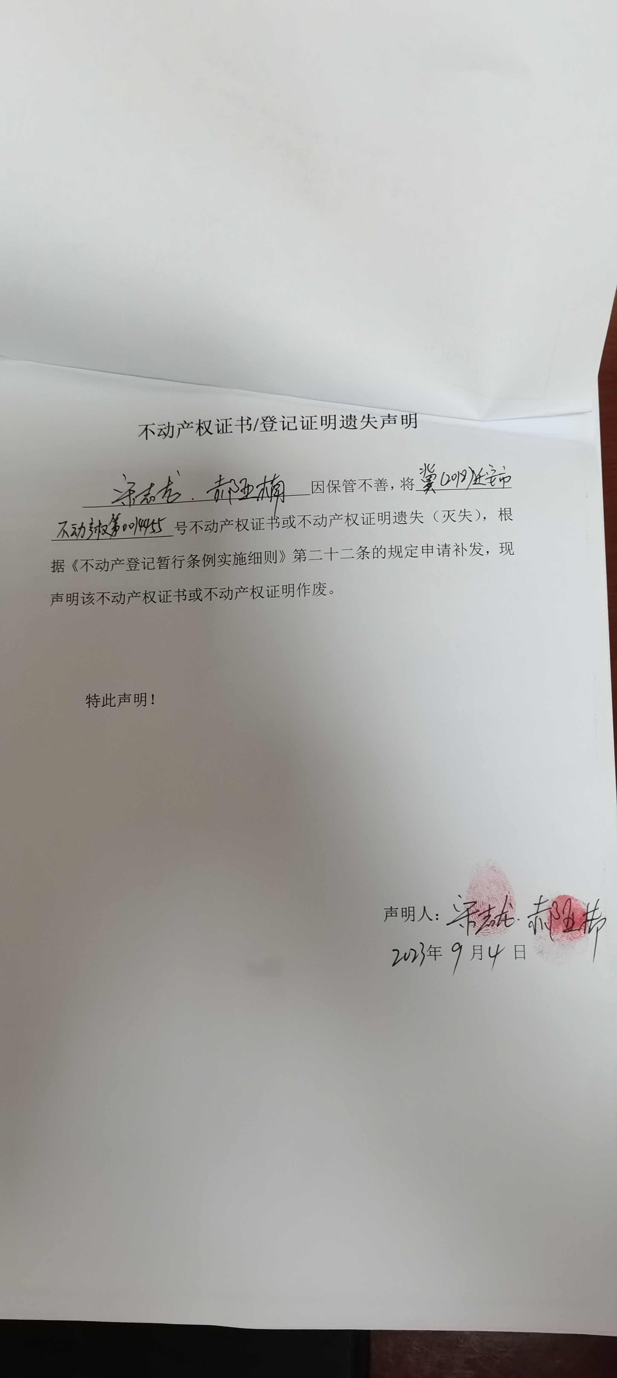 微信图片_20230904171109.jpg