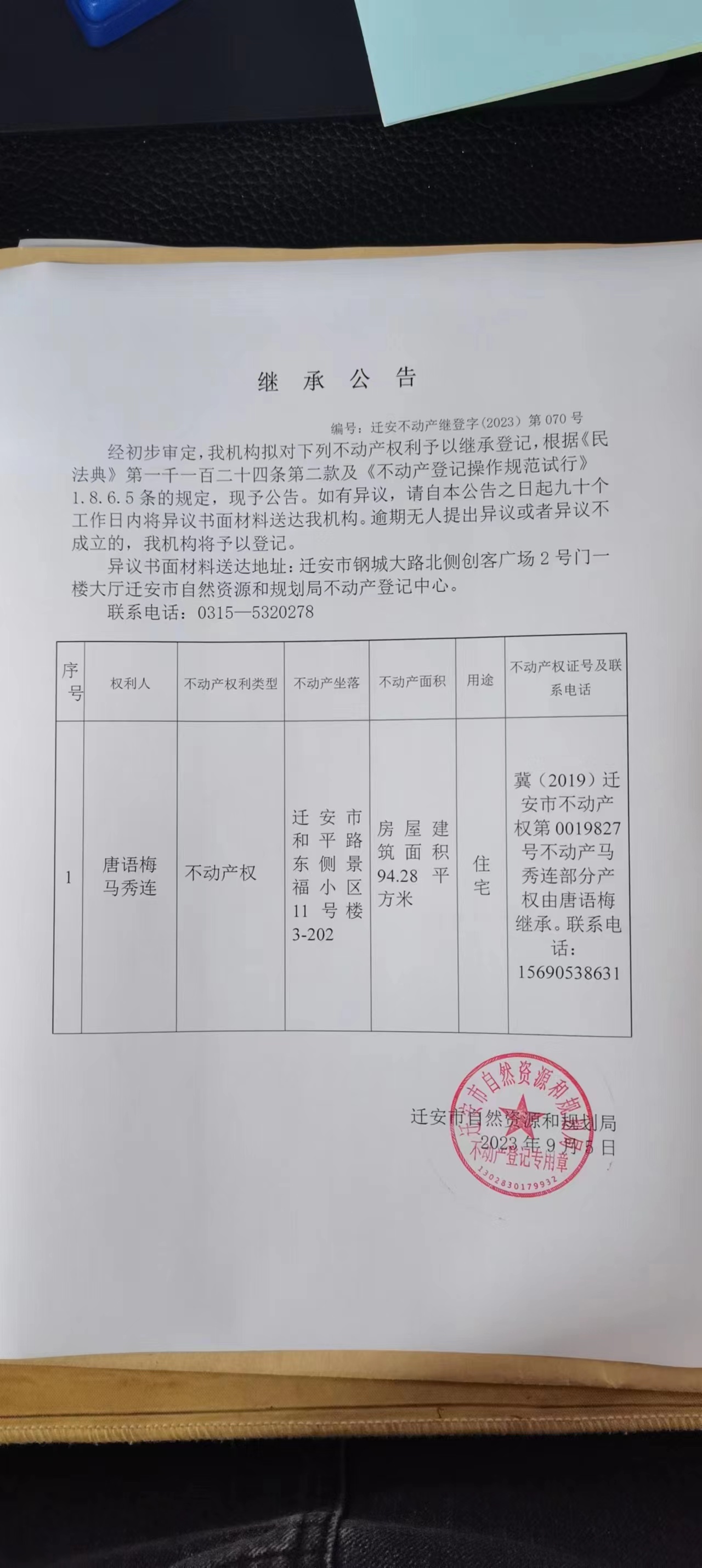 微信图片_20230905153054.jpg