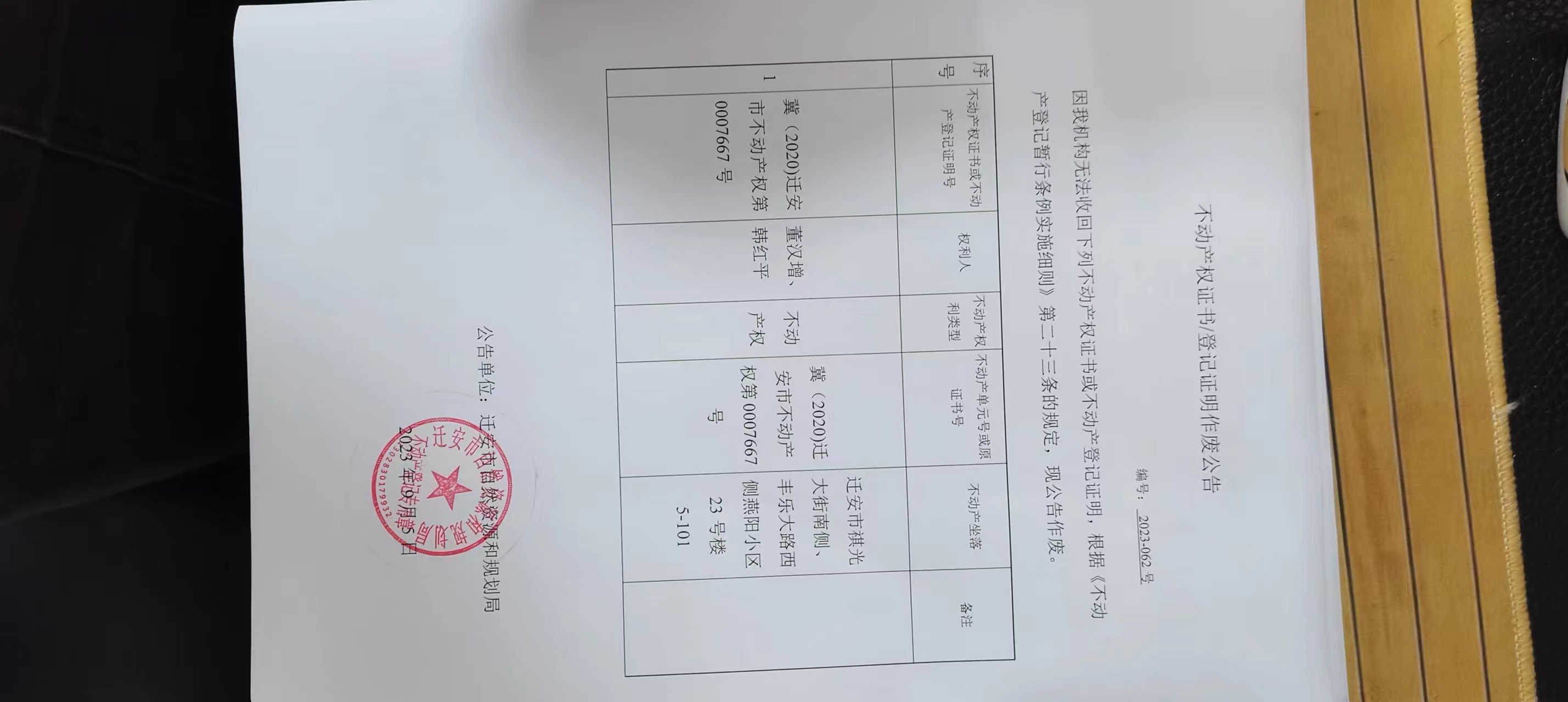 微信图片_20230905153055.jpg