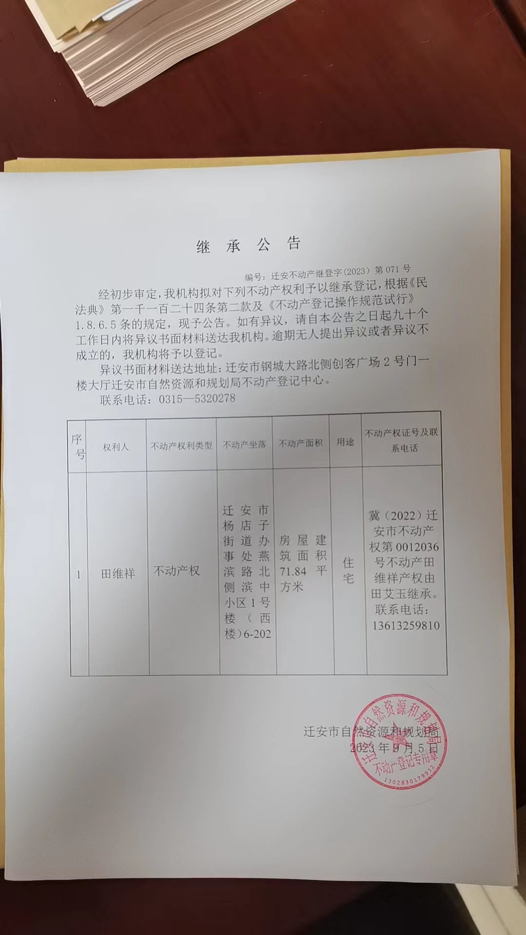 微信图片_20230905164802.jpg