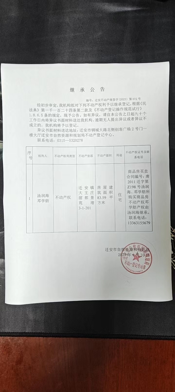 微信图片_20230906110133.jpg