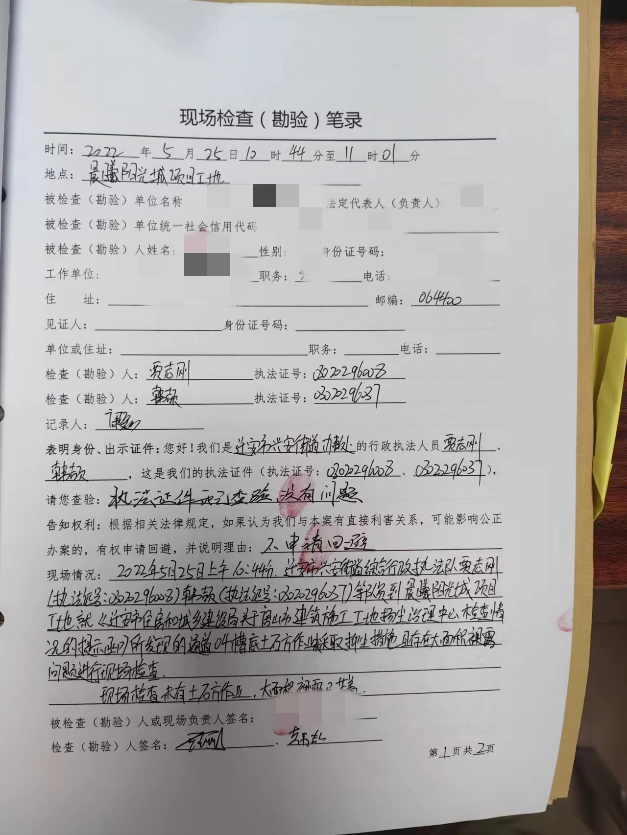 4河北汣森1.jpg