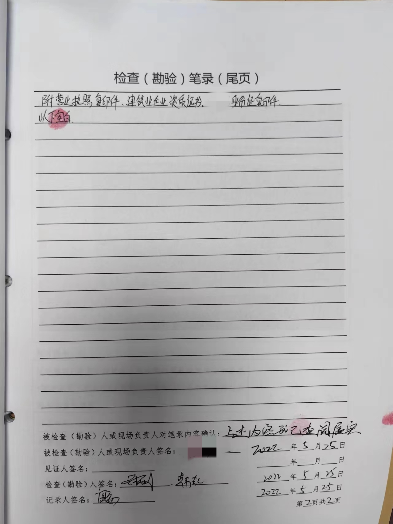 4河北汣森2.jpg
