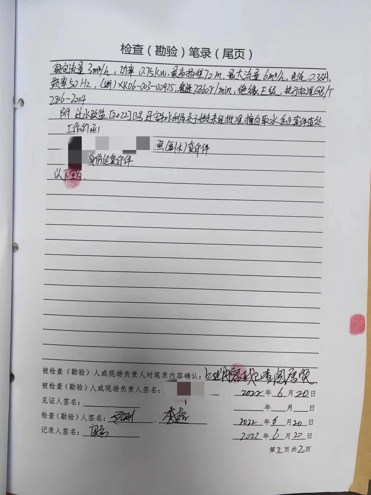 5迁安市白天鹅2.jpg