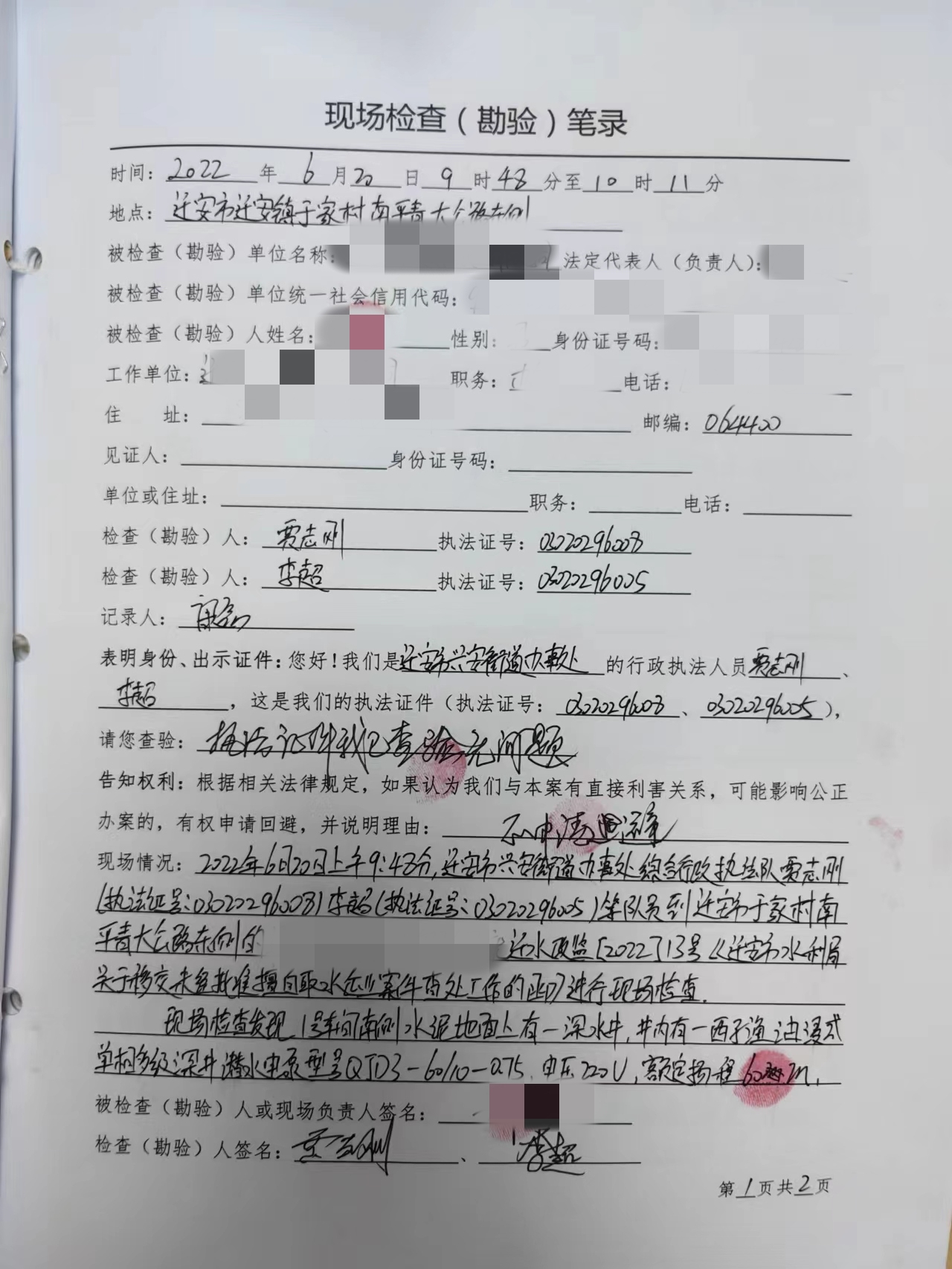 5迁安市白天鹅1.jpg