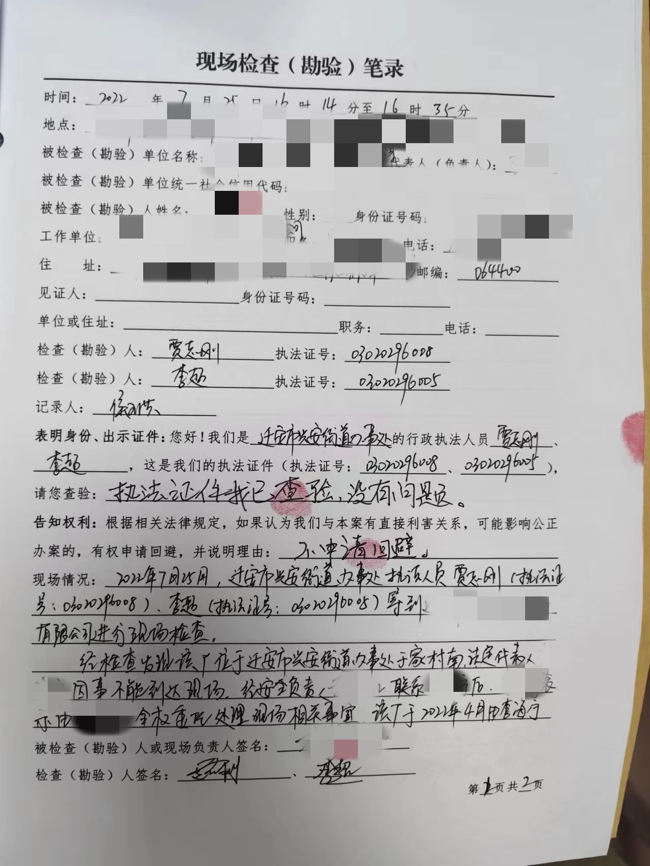 6迁安市龙德1.jpg