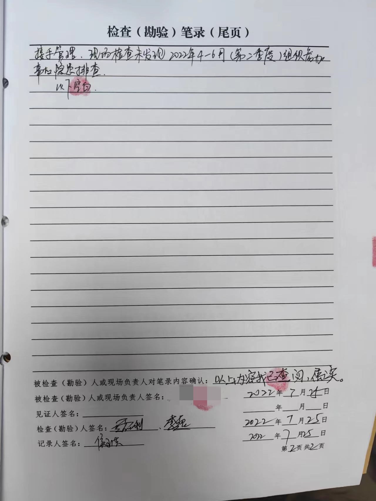 6迁安市龙德2.jpg