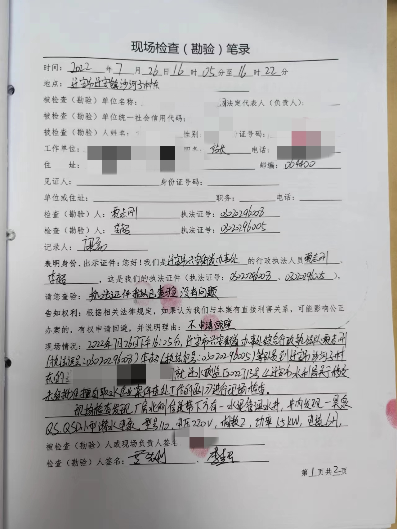 7迁安市永泰1.jpg