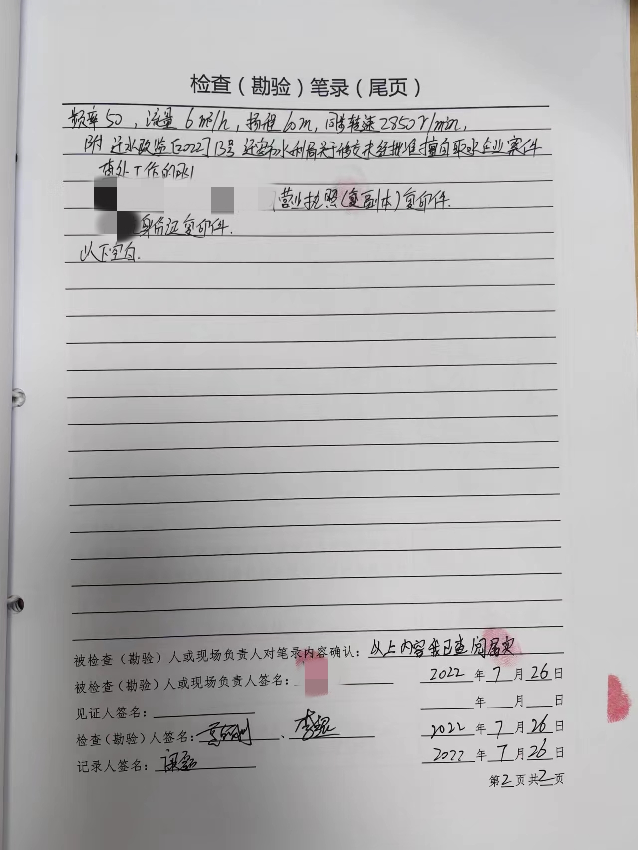 7迁安市永泰2.jpg
