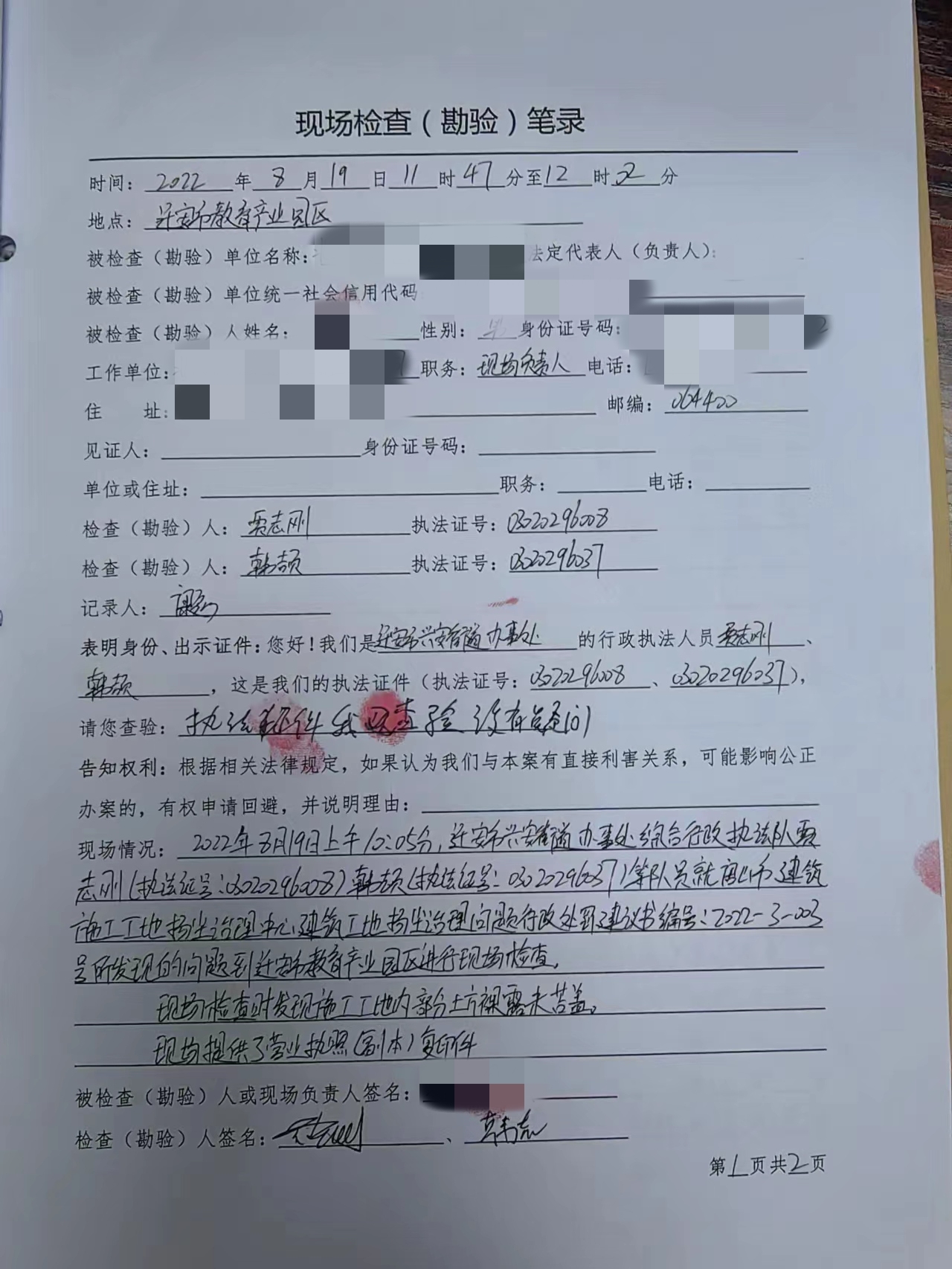 10北京京安鸿1.jpg