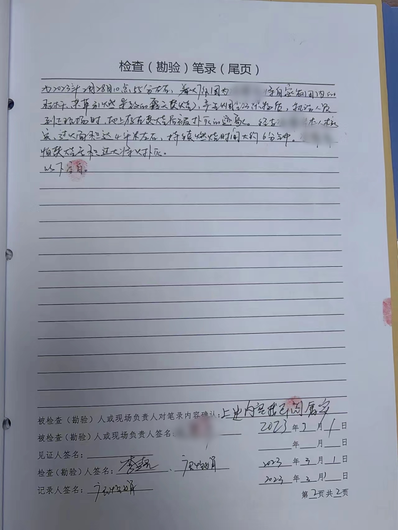凌翠芹2.jpg