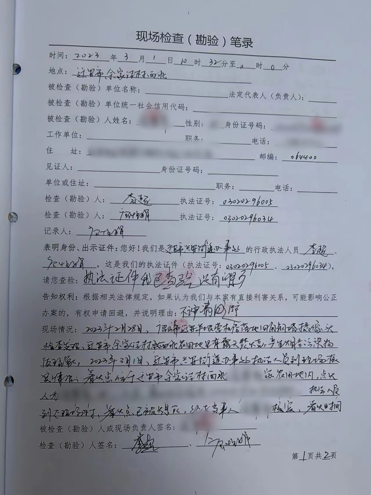 凌翠芹.jpg