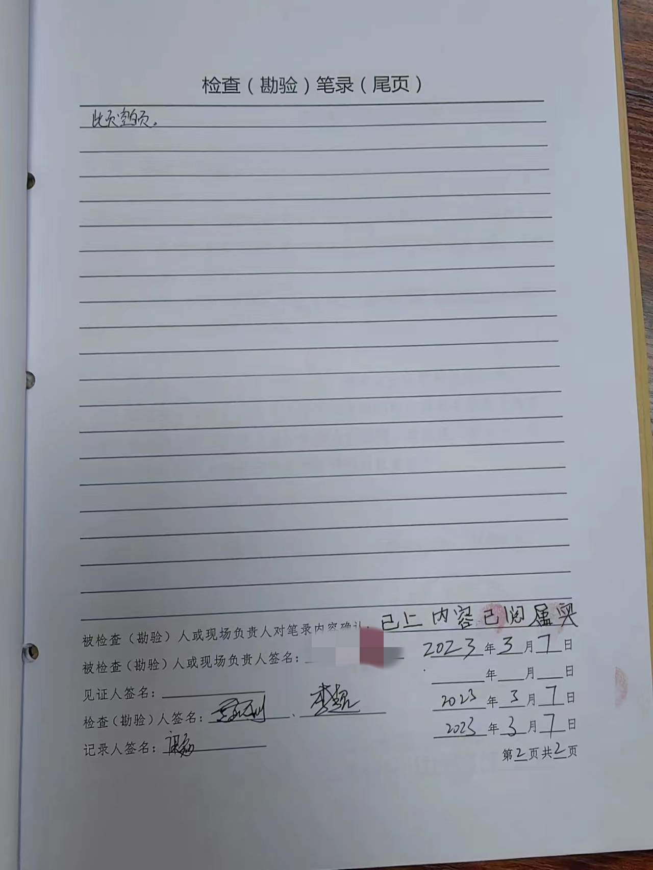 石玉芬2.jpg