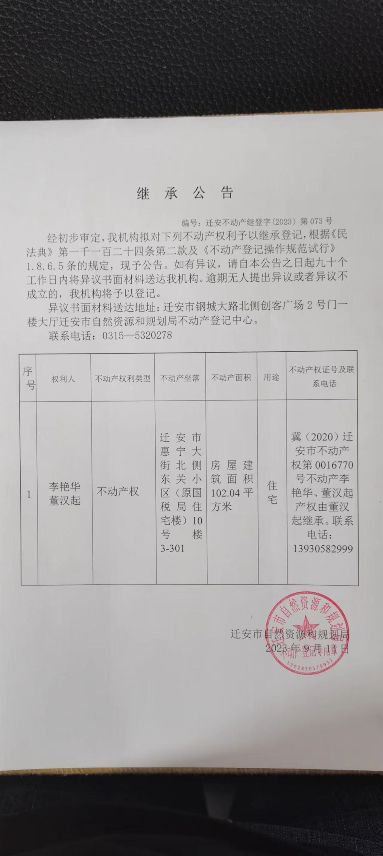 微信图片_20230914093755.jpg