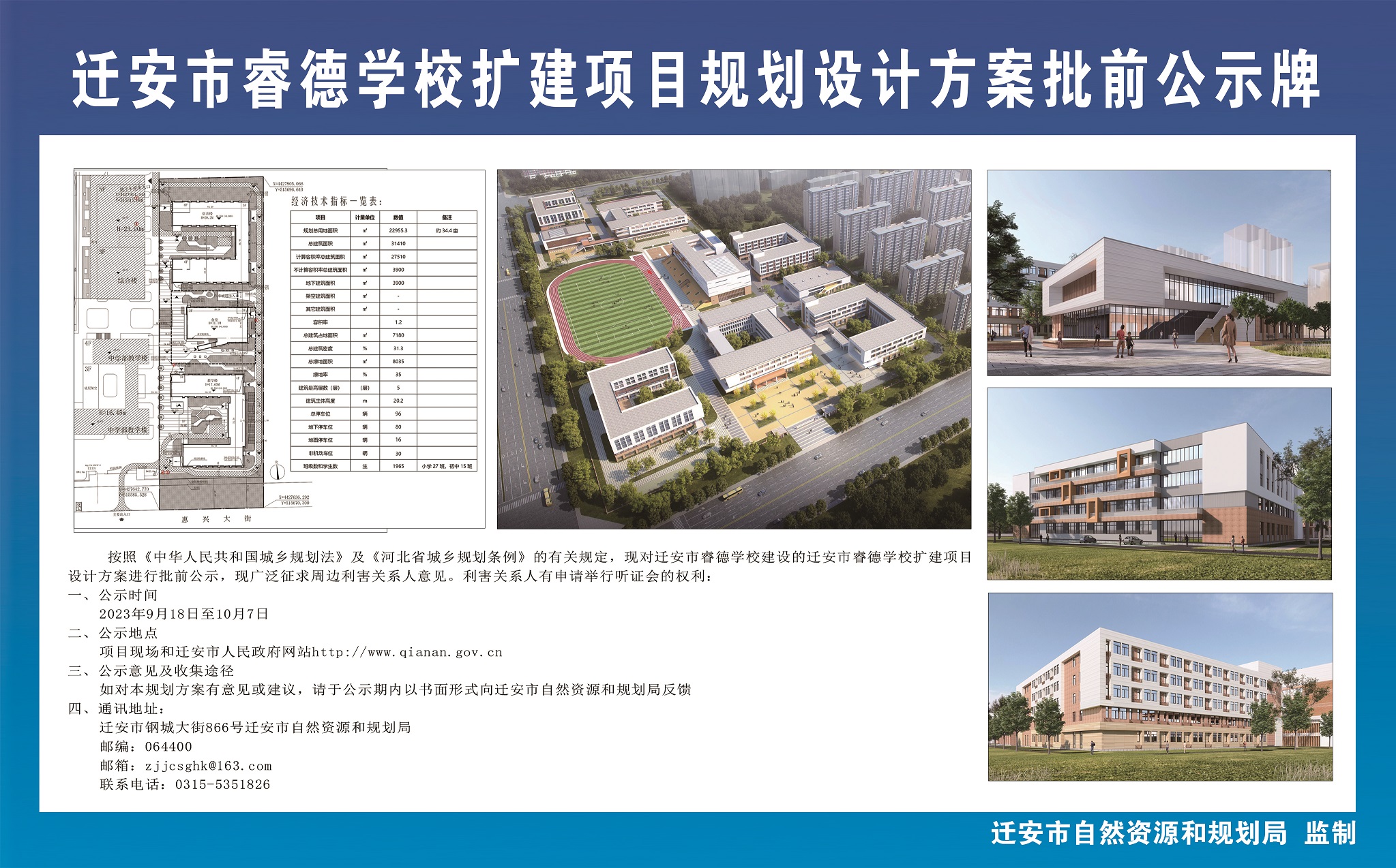 微信图片_20230918143428.jpg