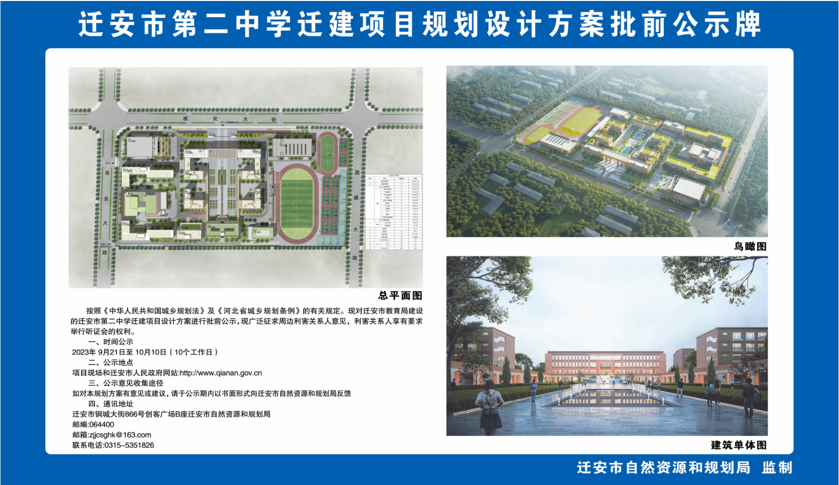 微信图片_20230922172111.png