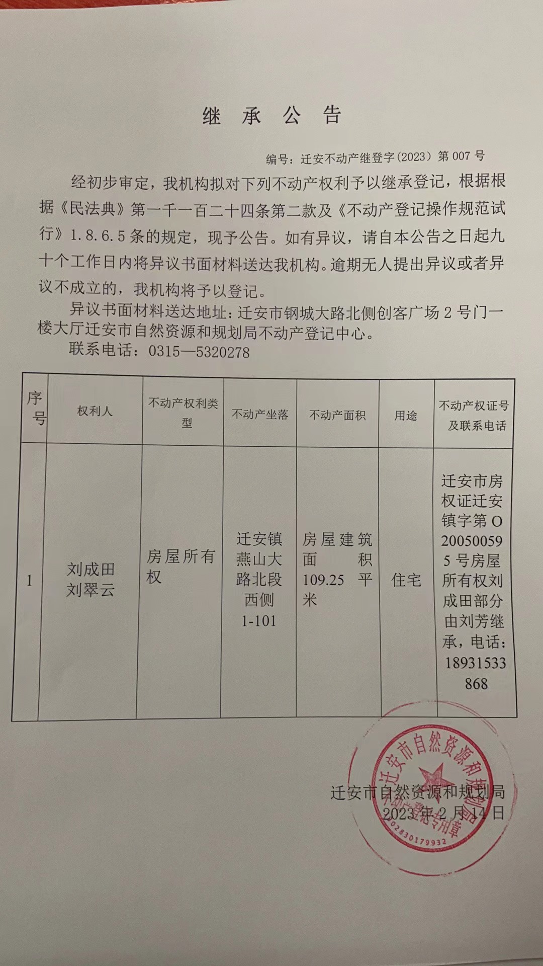微信图片_20230925142219.jpg