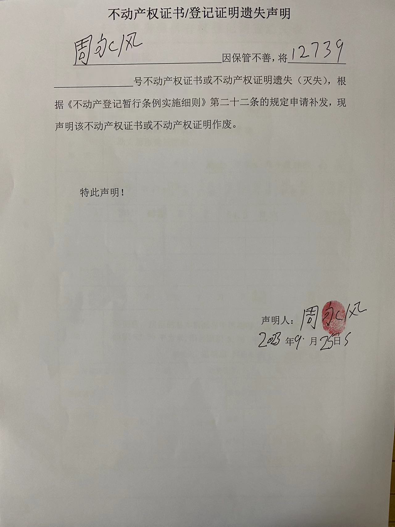 微信图片_20230926160744.jpg