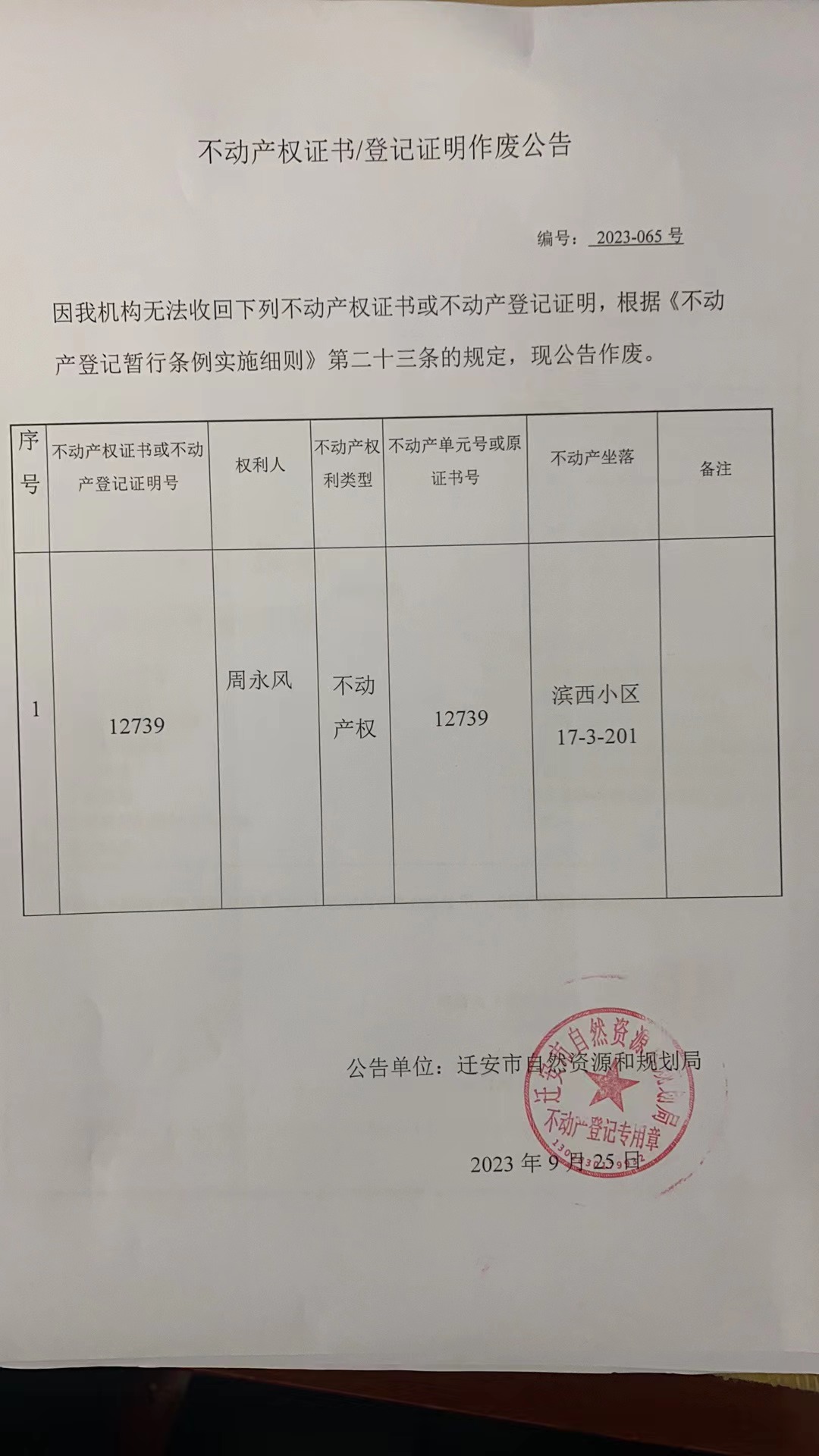 微信图片_20230926160750.jpg