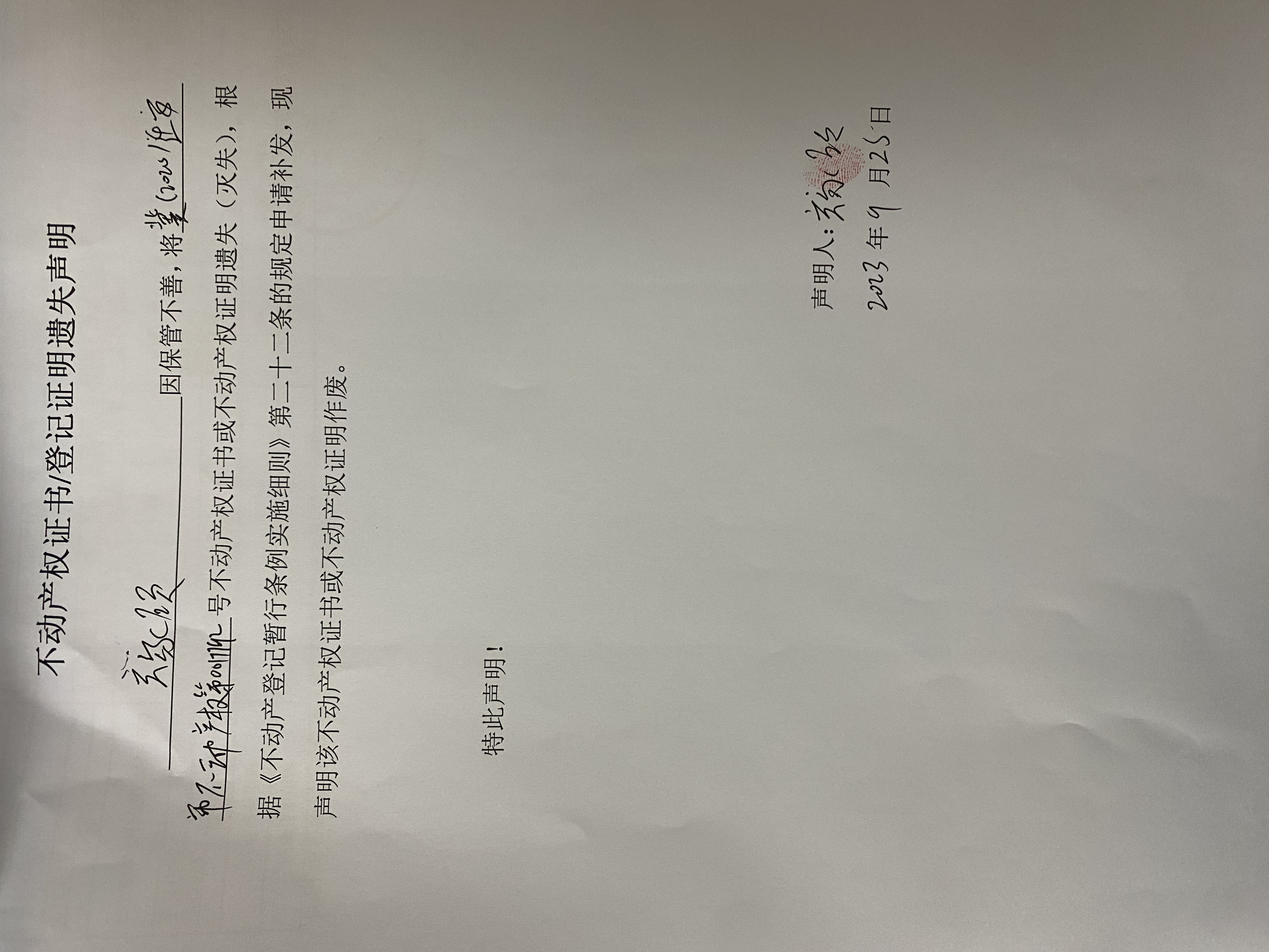 微信图片_20230926160804.jpg