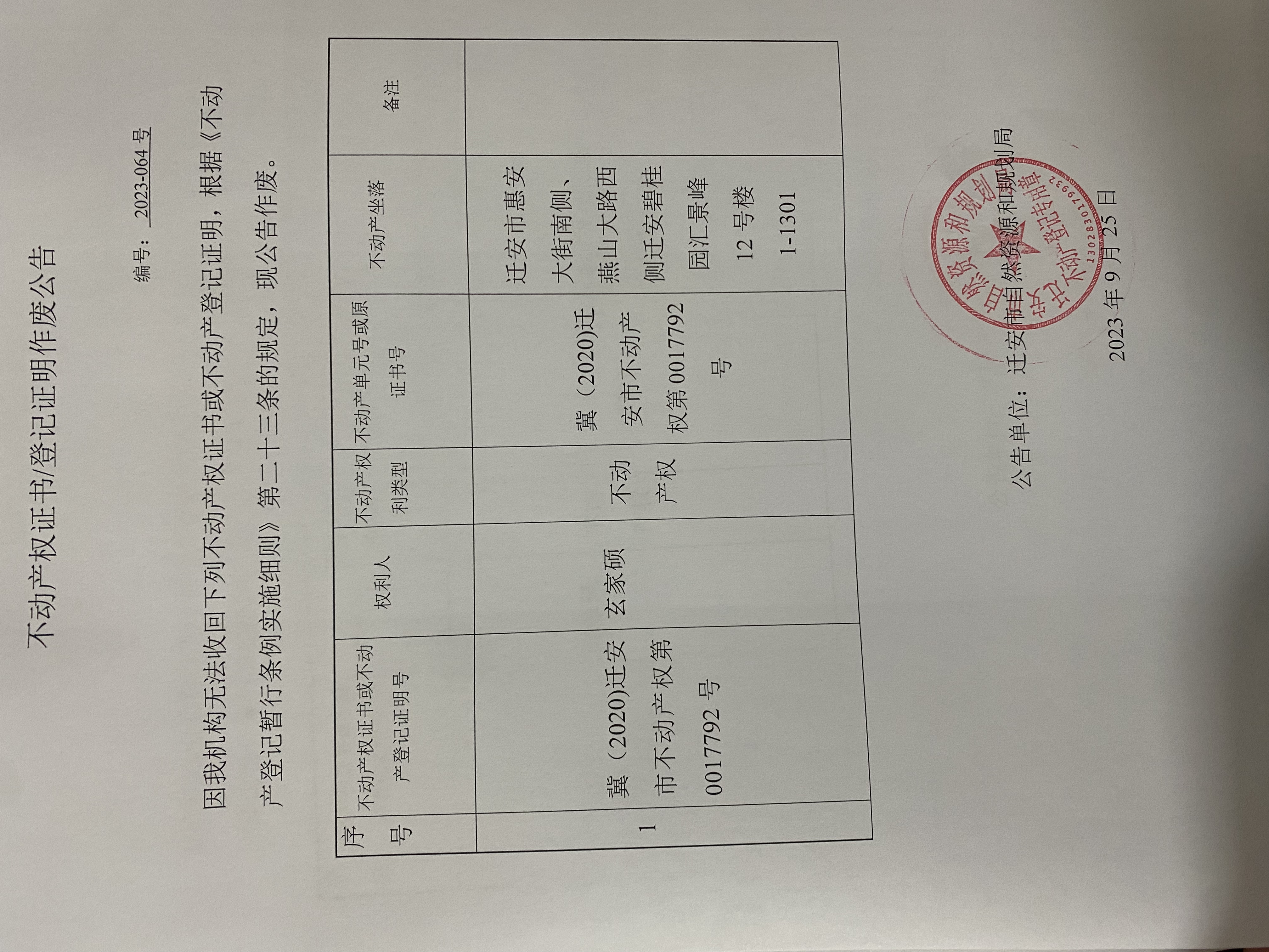 微信图片_20230926160758.jpg