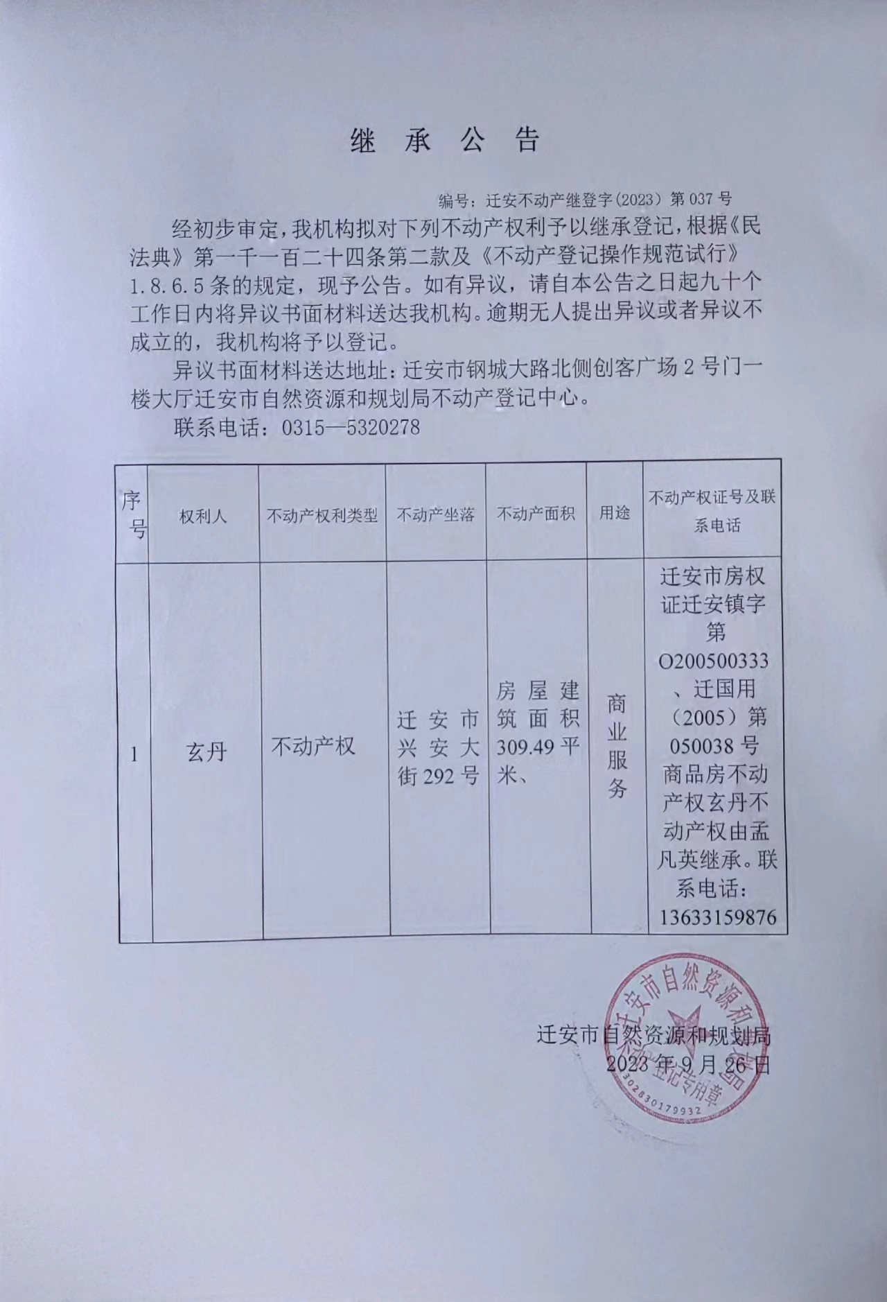 微信图片_20230926160816.jpg