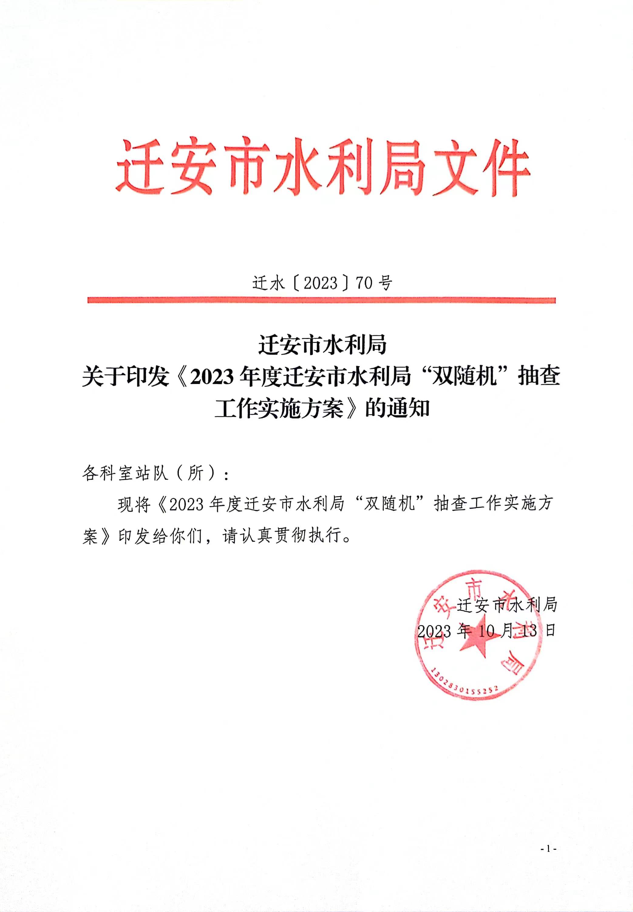 微信图片_20231018101341.jpg