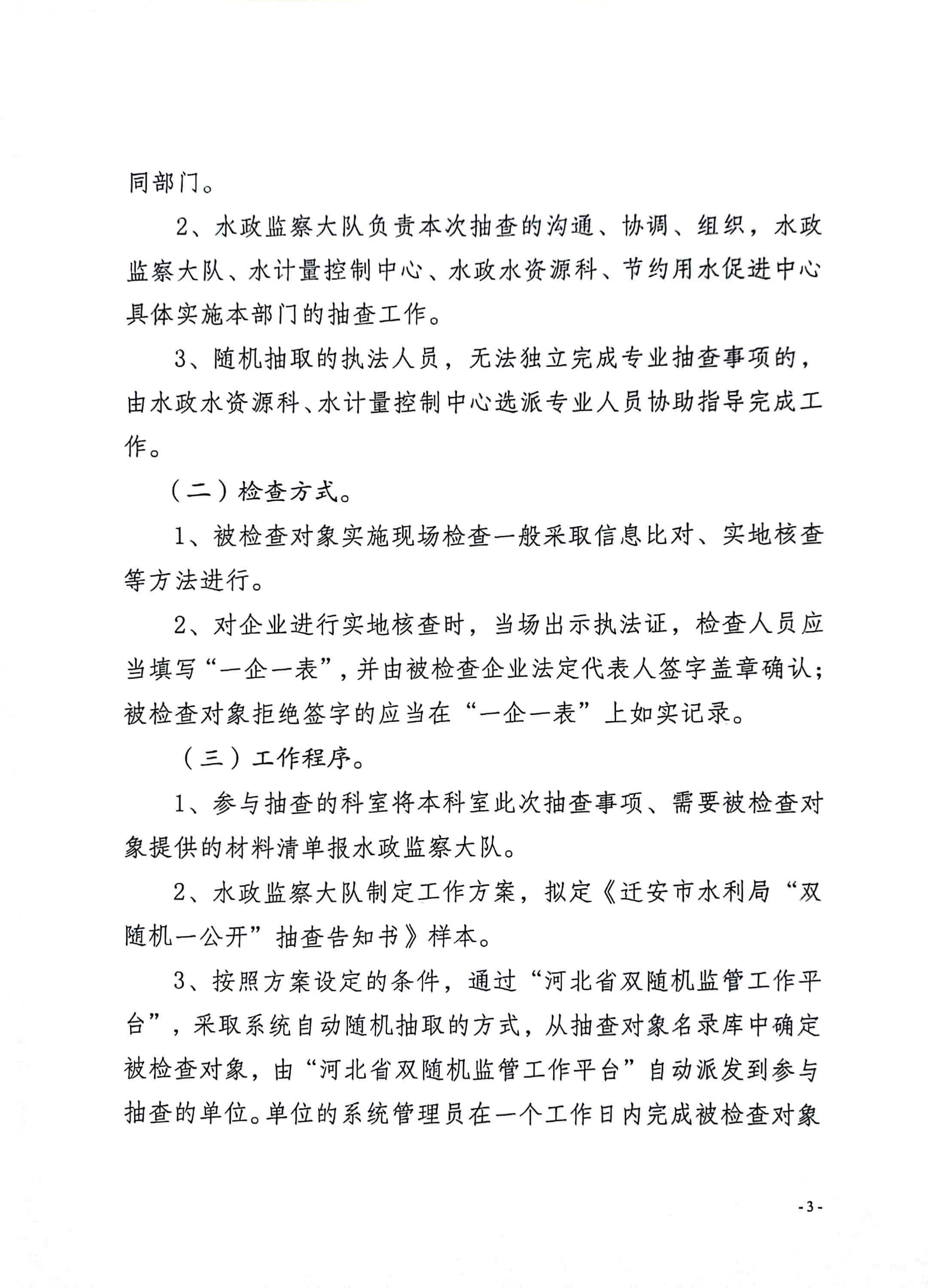 微信图片_20231018101344.jpg