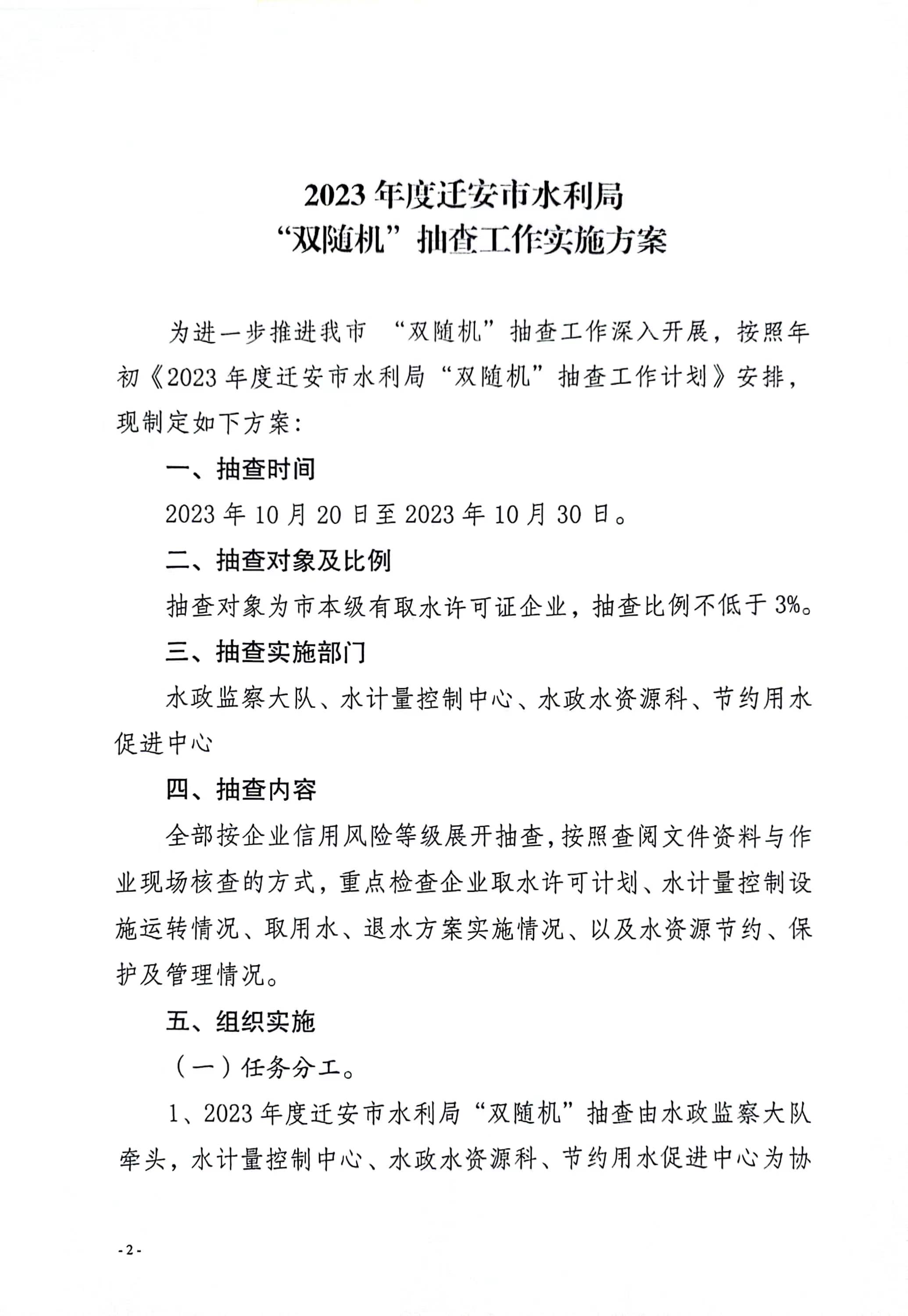 微信图片_20231018101348.jpg