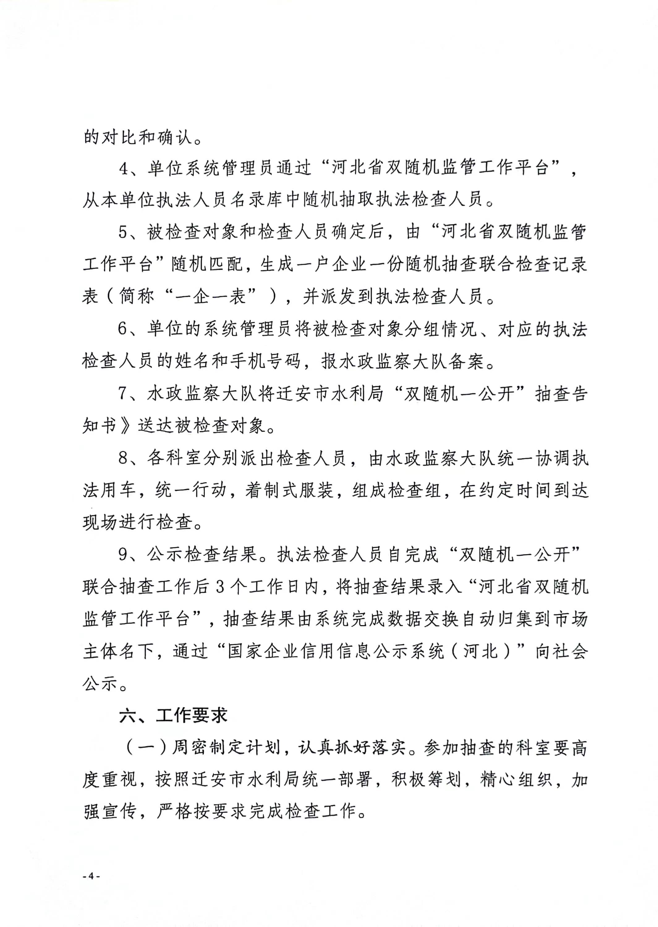 微信图片_20231018101349.jpg
