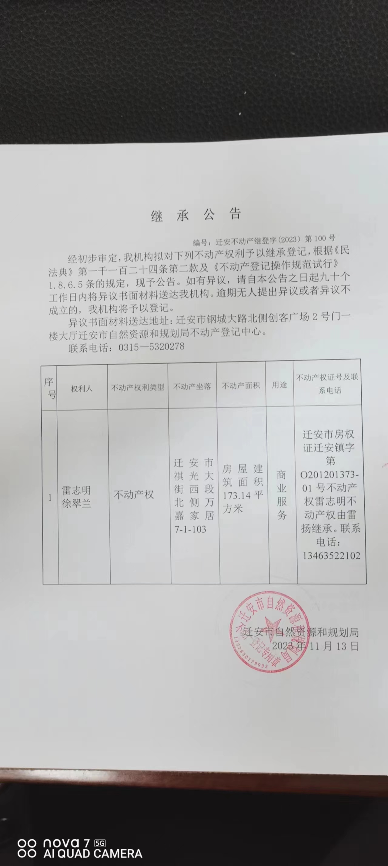 微信图片_20231113161447.jpg