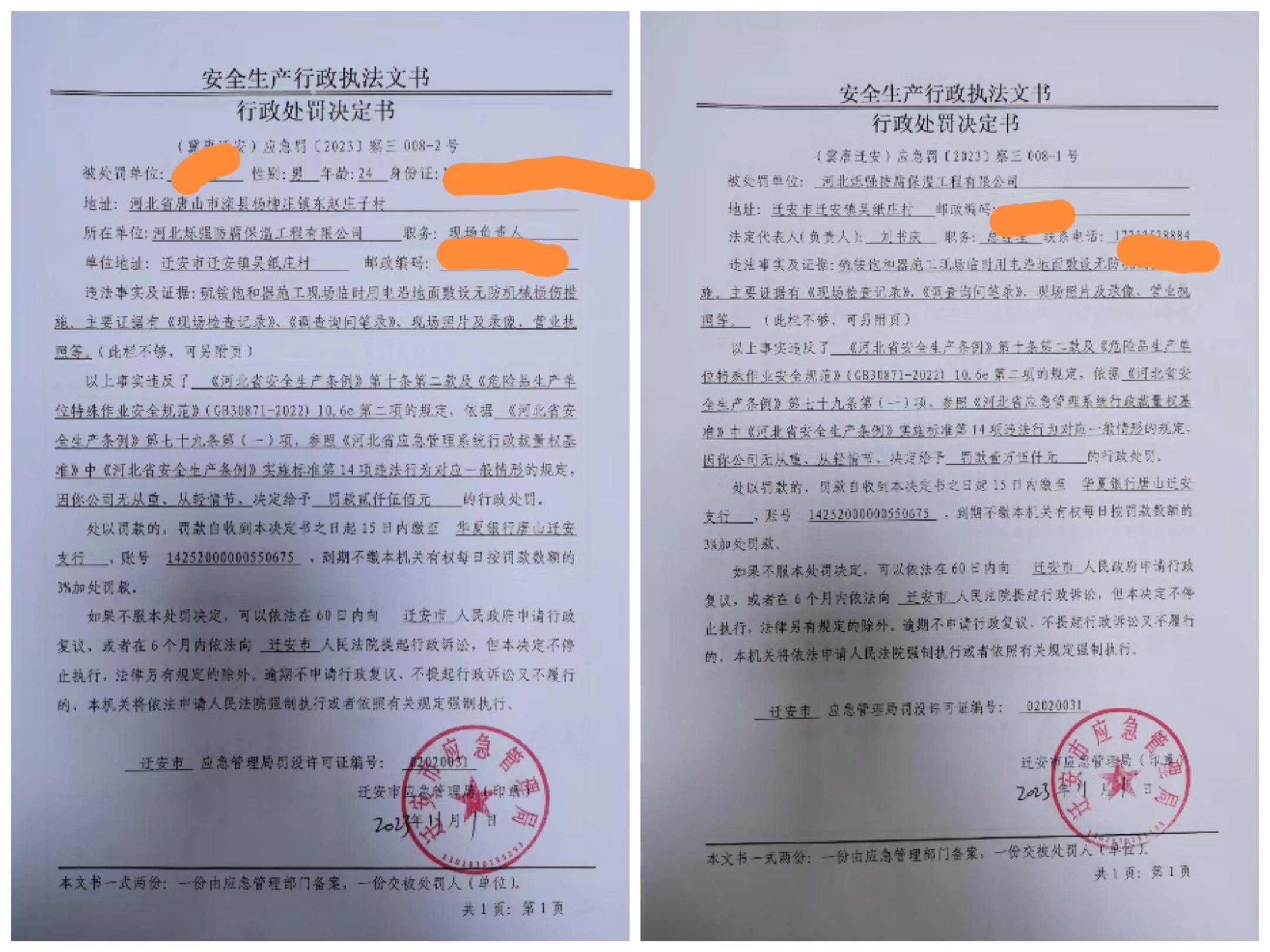 微信图片_20231127092029.jpg
