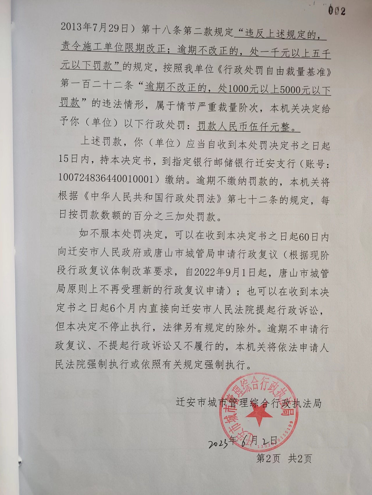 微信图片_20231206084827.jpg