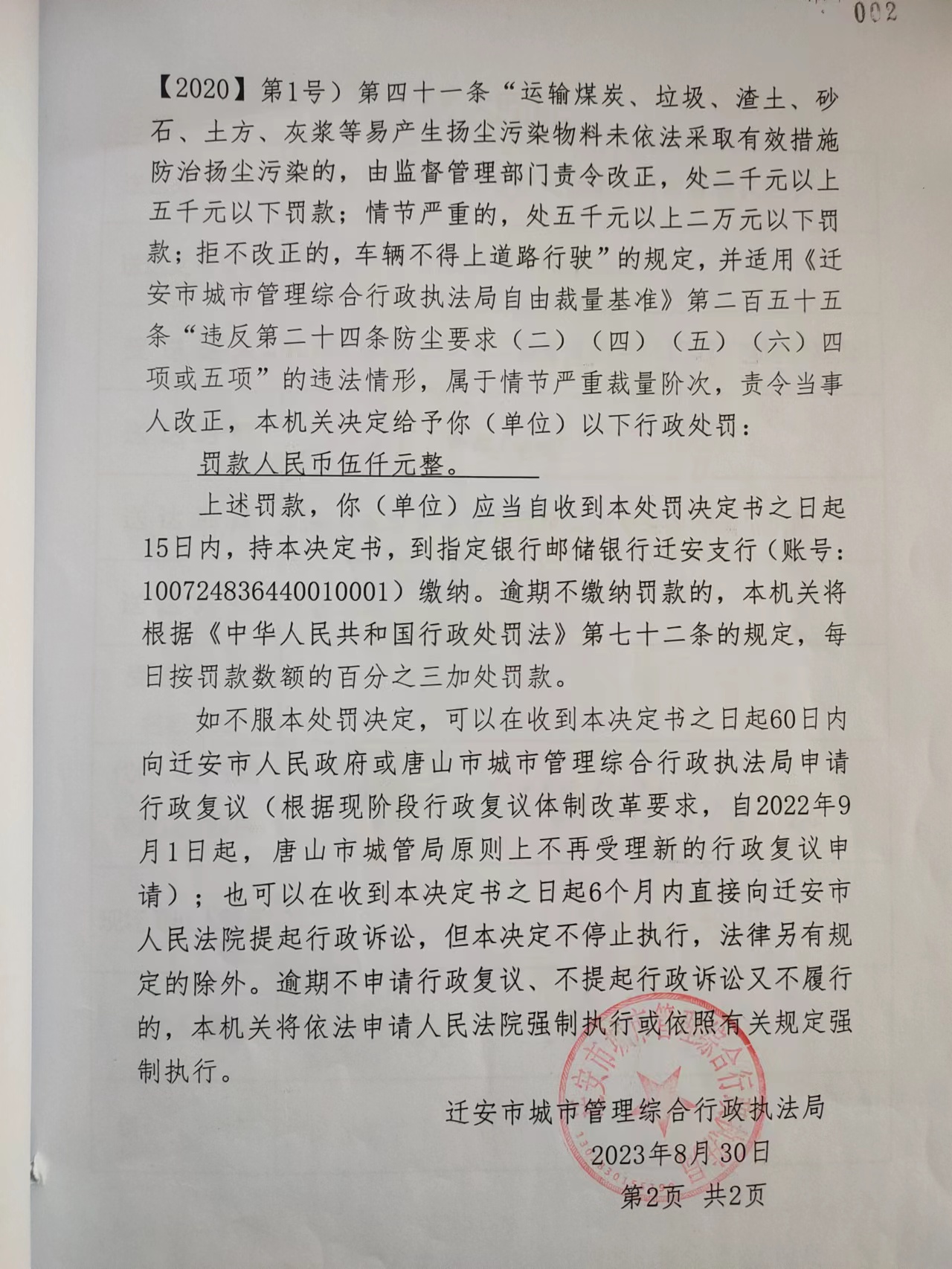 微信图片_20231206084832.jpg