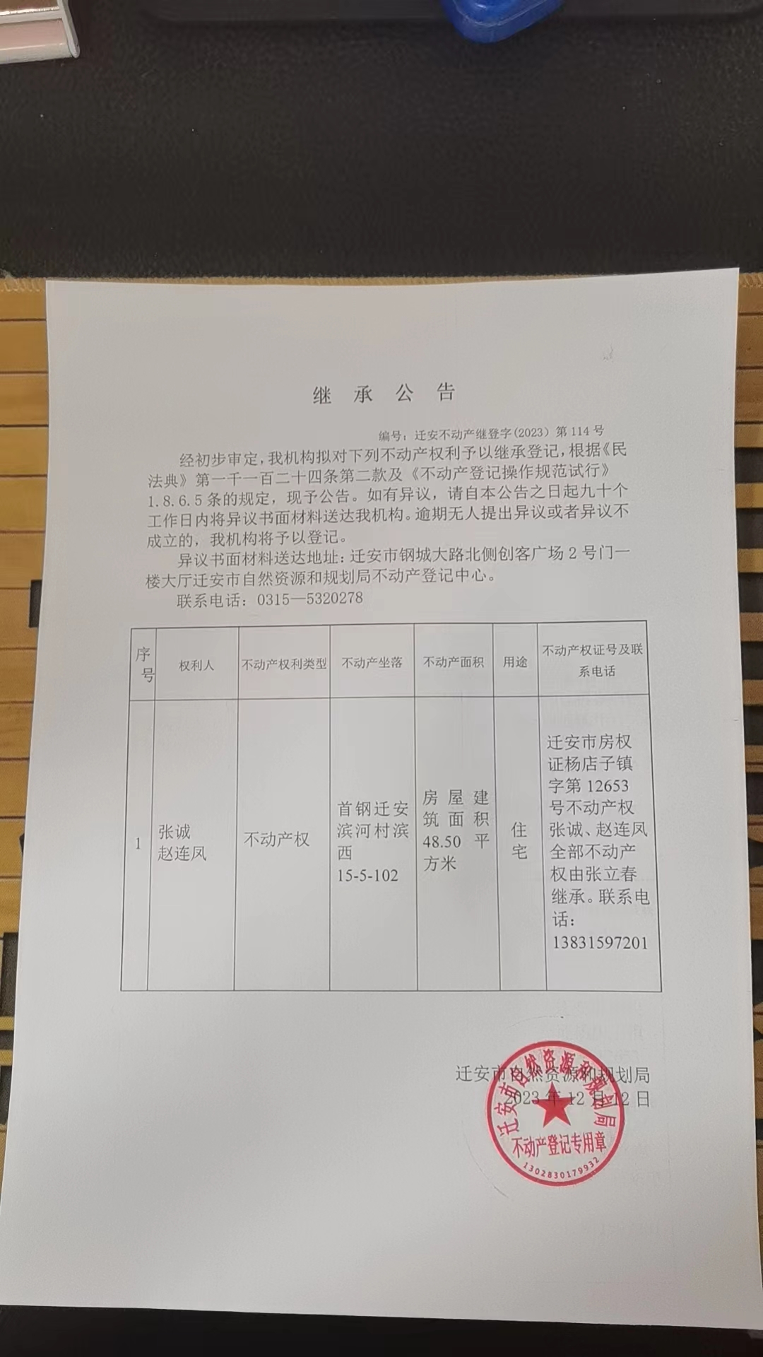 微信图片_20231213113908.jpg