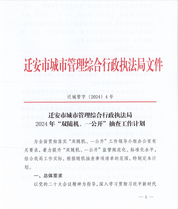 微信图片_20240122090815.png