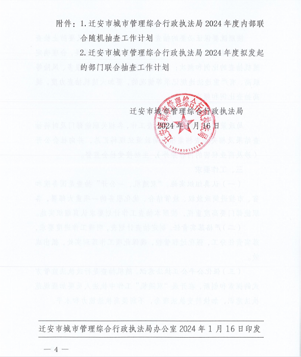 微信图片_20240122090922.png