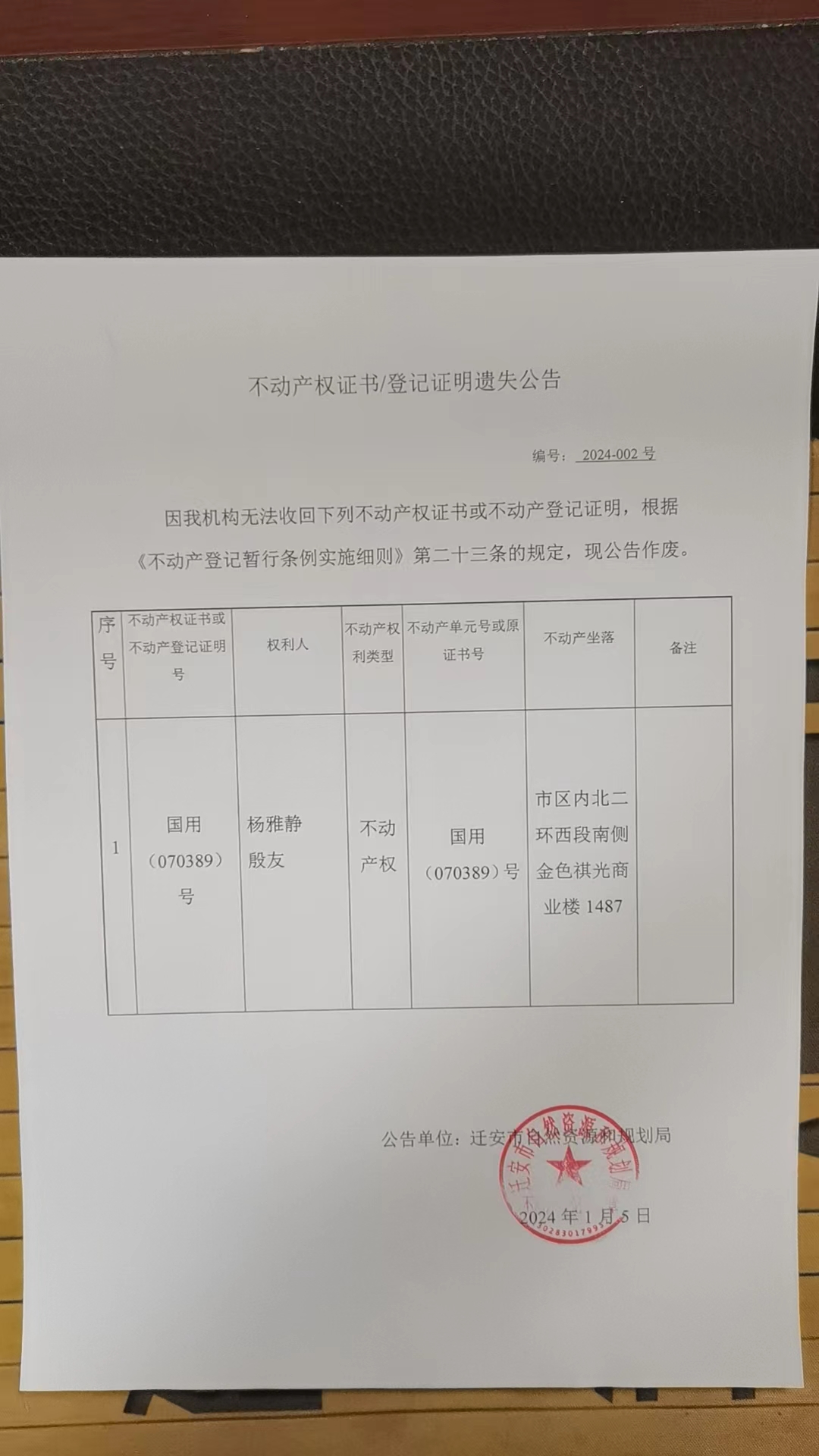 微信图片_20240213163817.jpg
