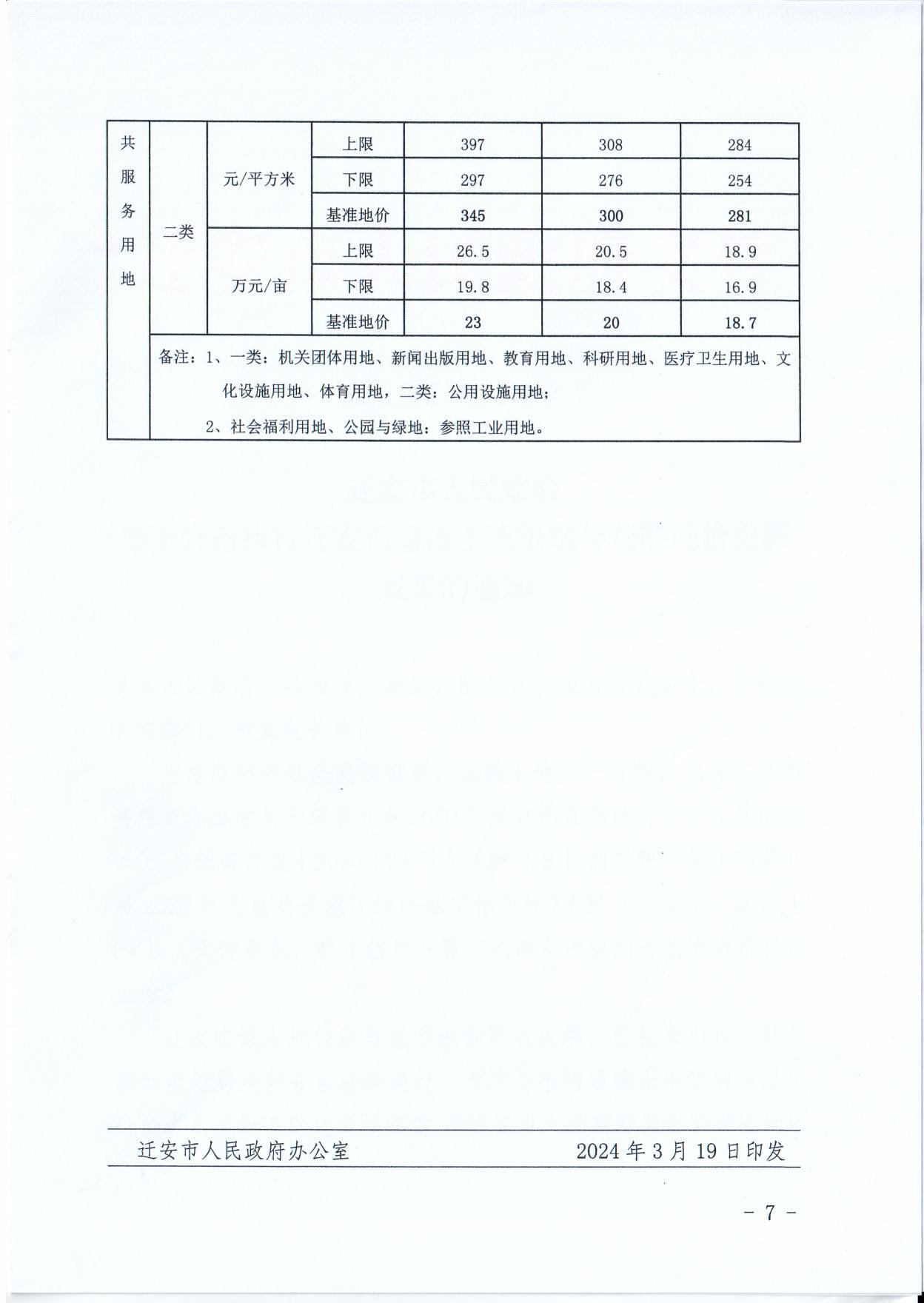 微信图片_20240326121910.jpg