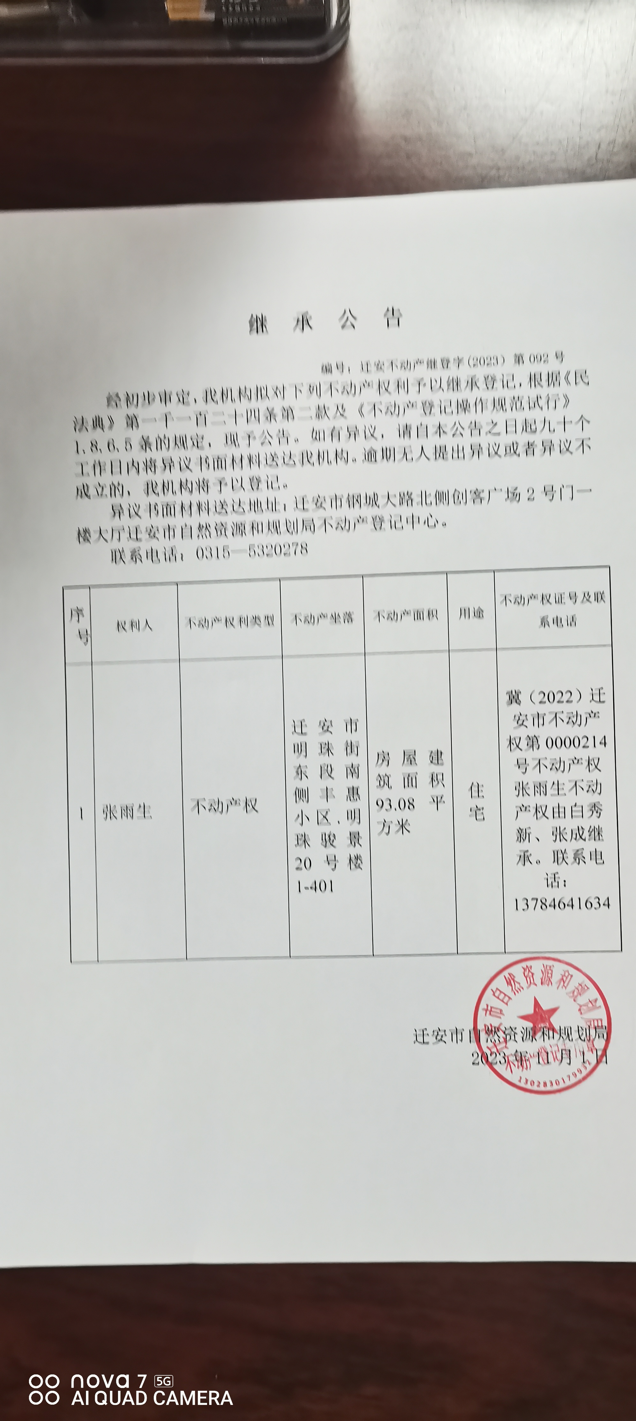 微信图片_20240409110429.jpg