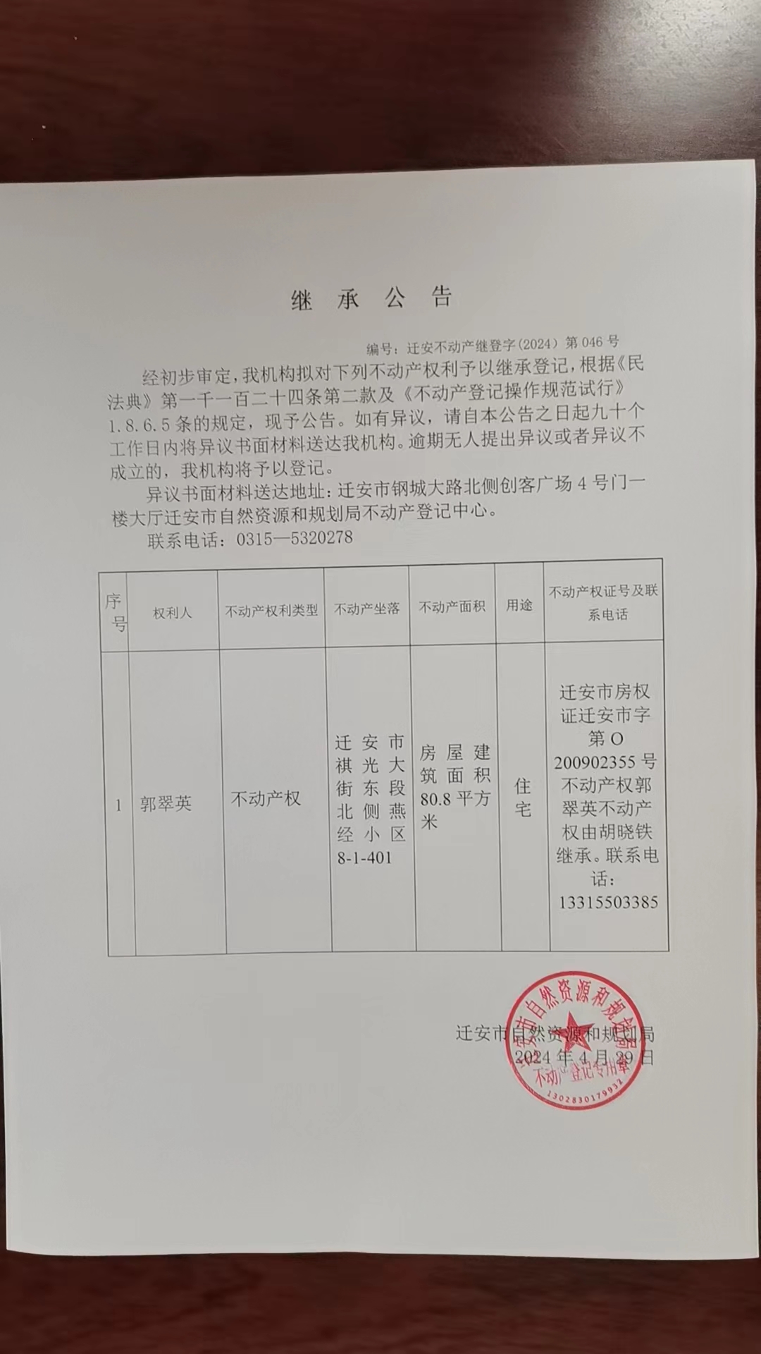 微信图片_20240429162459.jpg