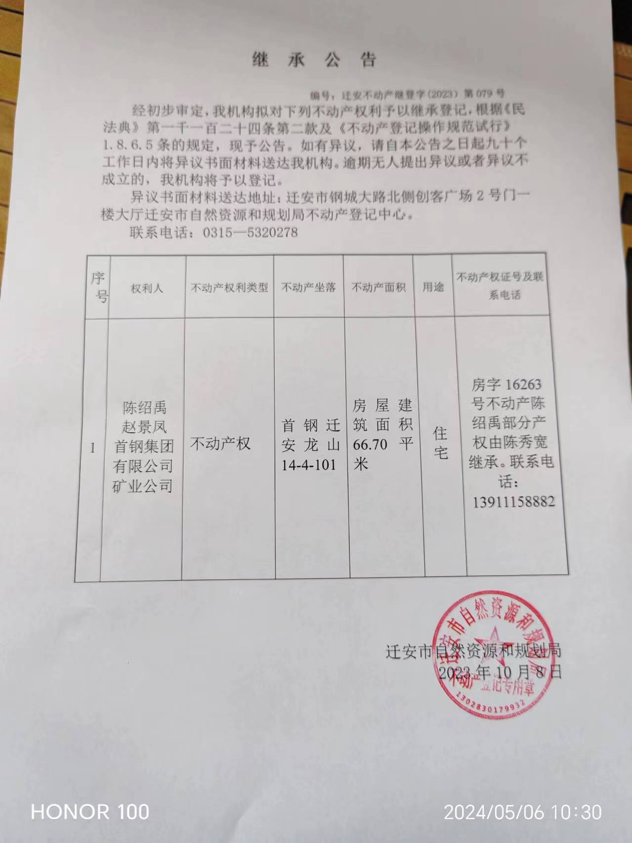 微信图片_20240506111238.jpg