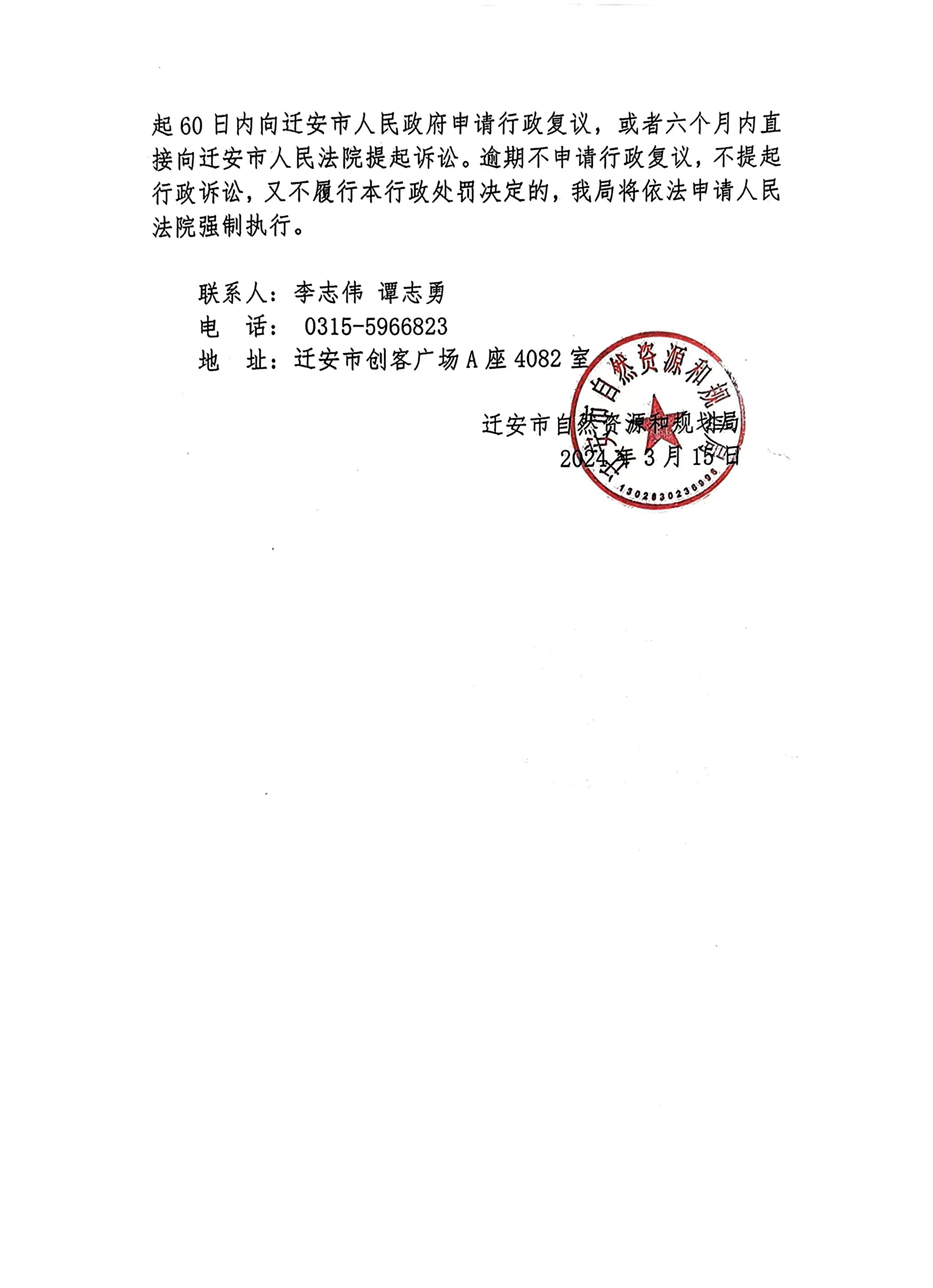 微信图片_20240508112702.jpg