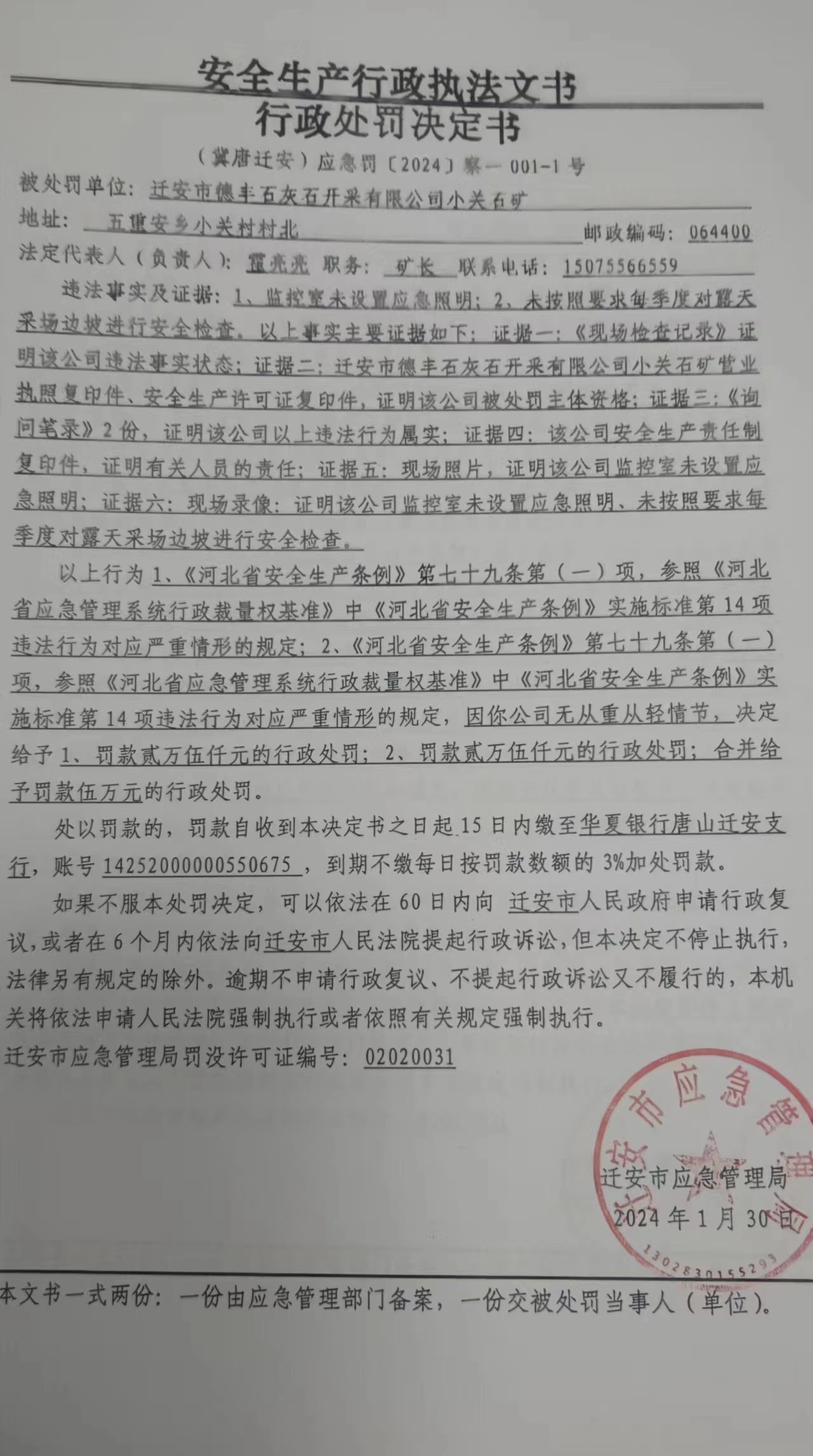 微信图片_20240509155338.jpg