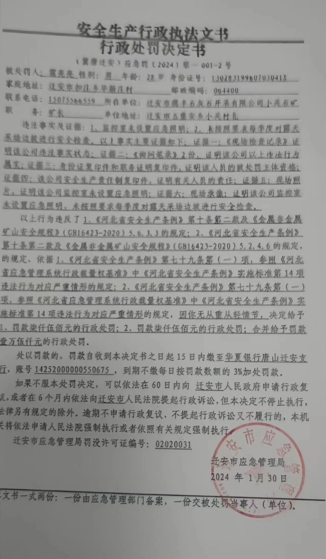 微信图片_20240509155345.jpg