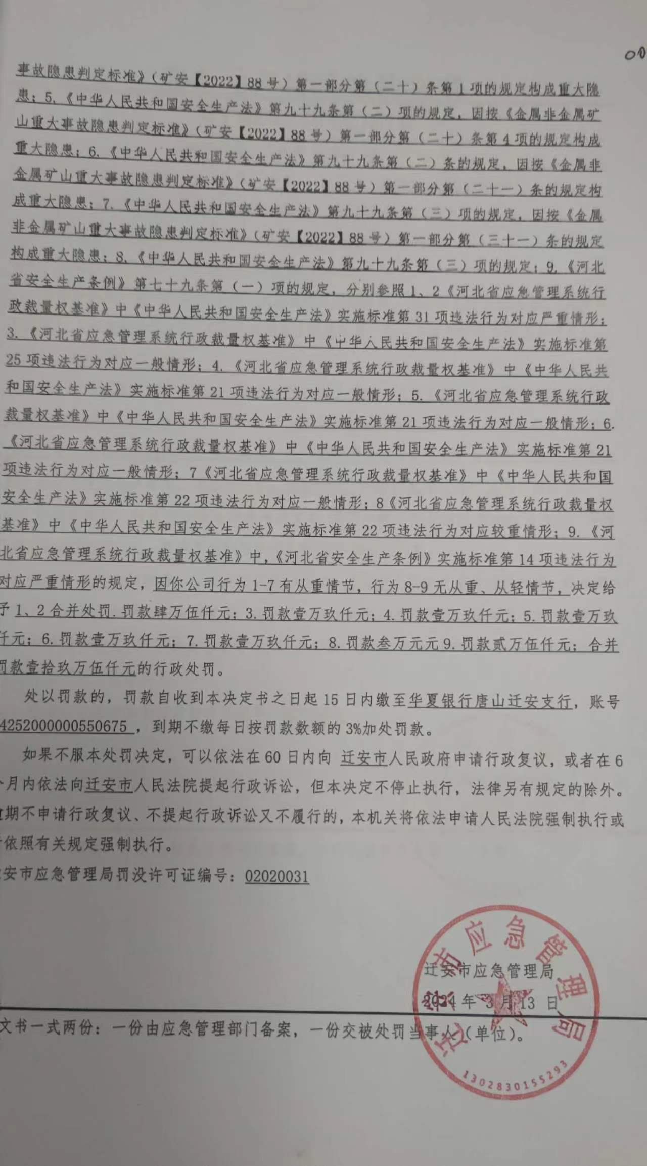 微信图片_20240509161337.jpg