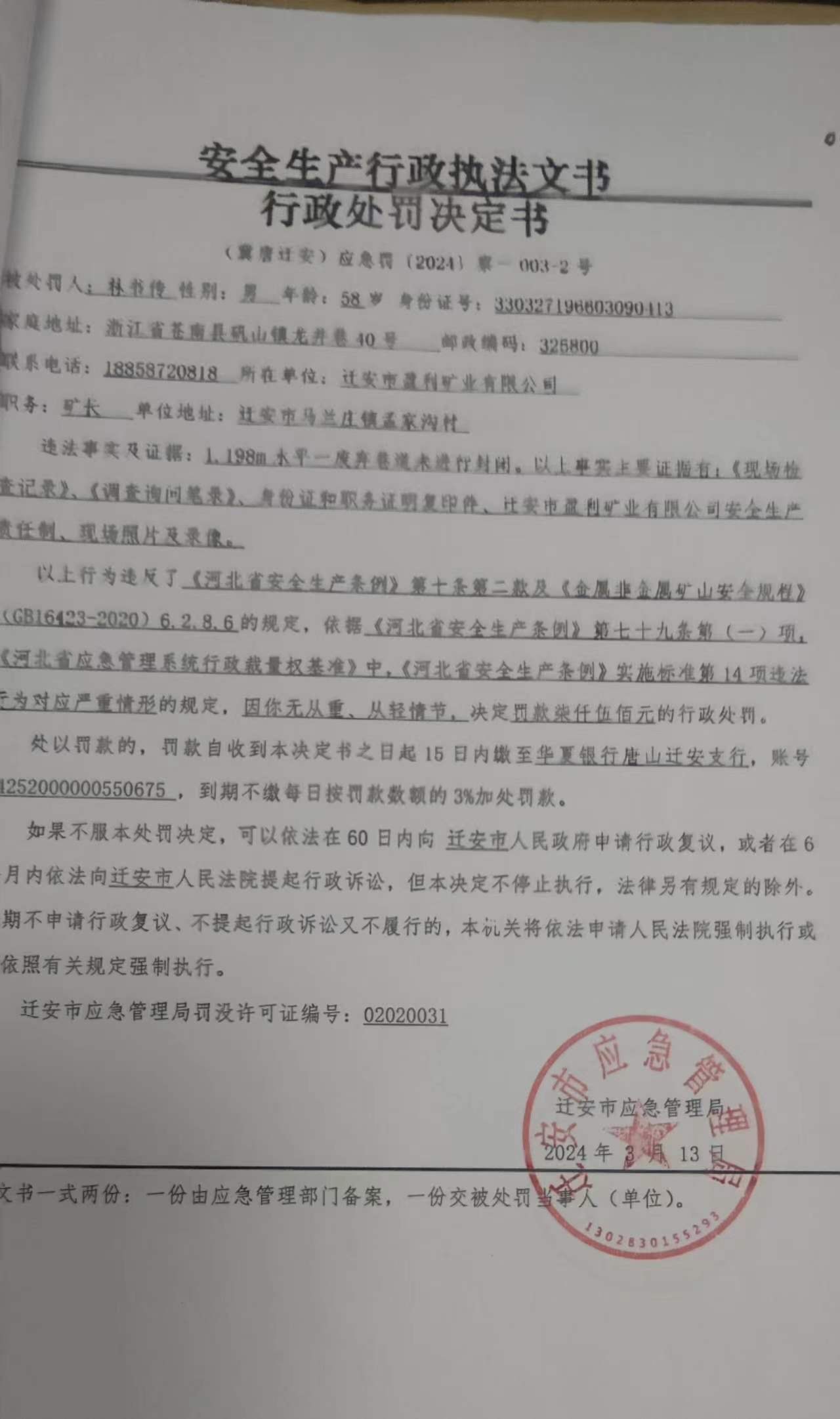 微信图片_20240509161334.jpg