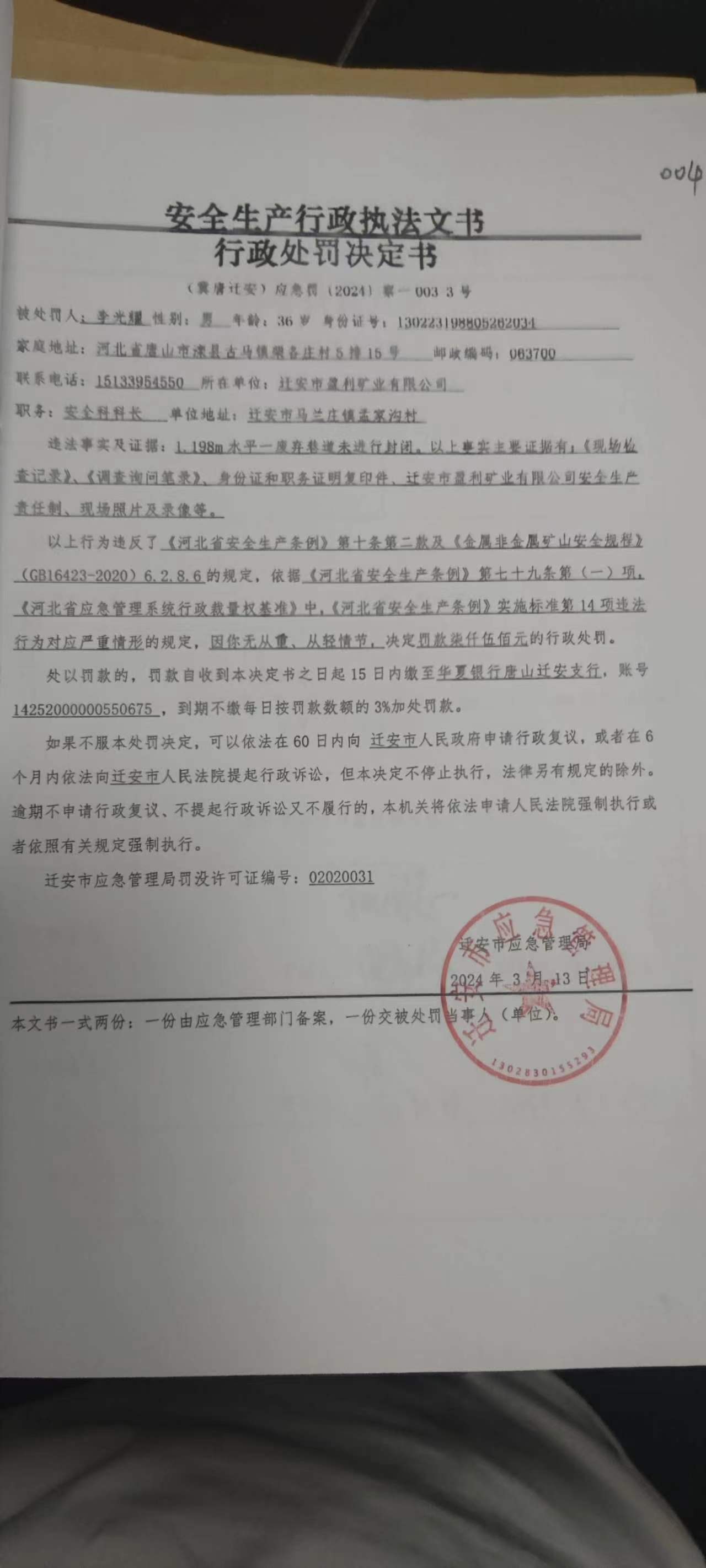微信图片_20240509161340.jpg