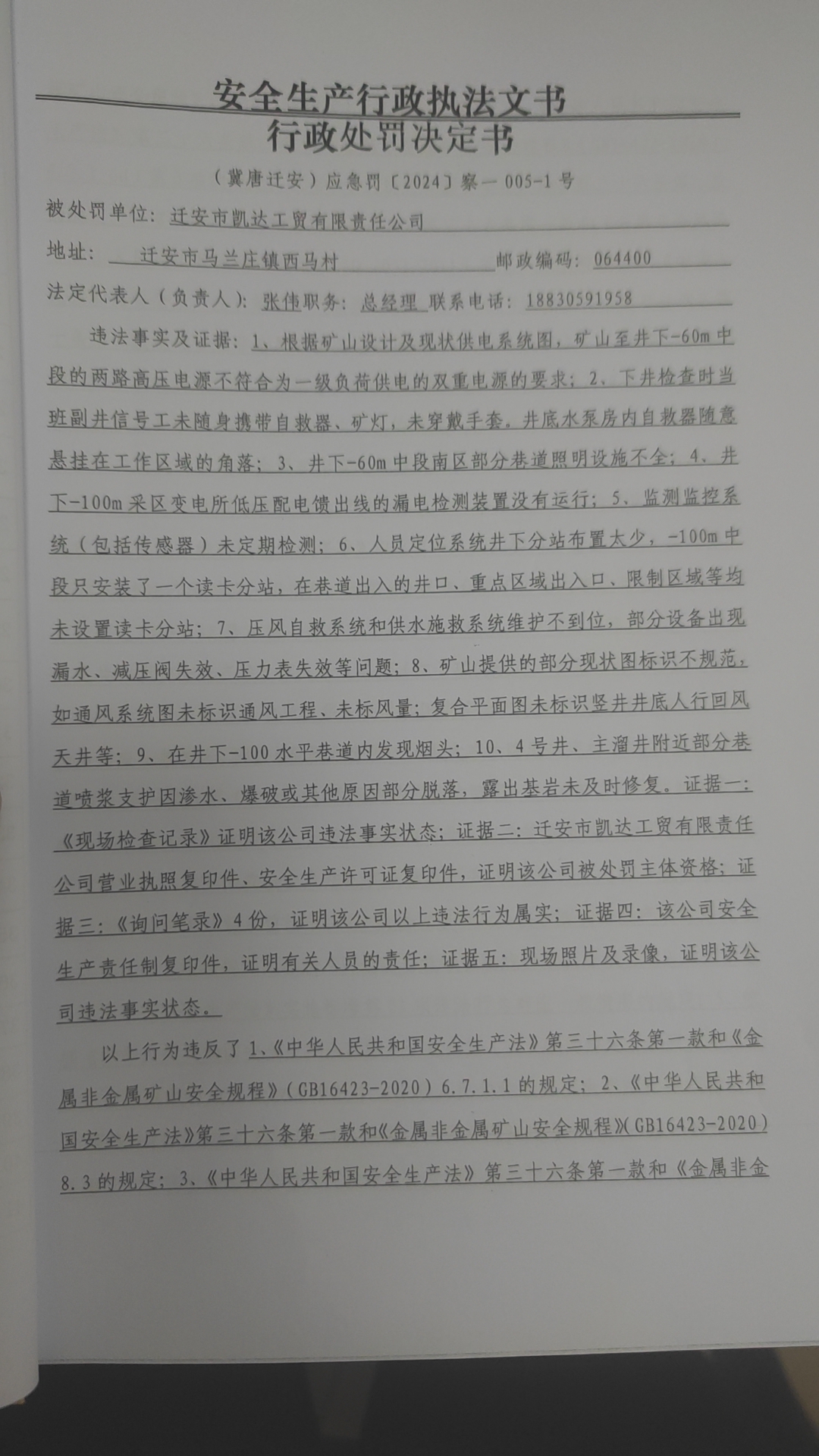微信图片_20240509162108.jpg
